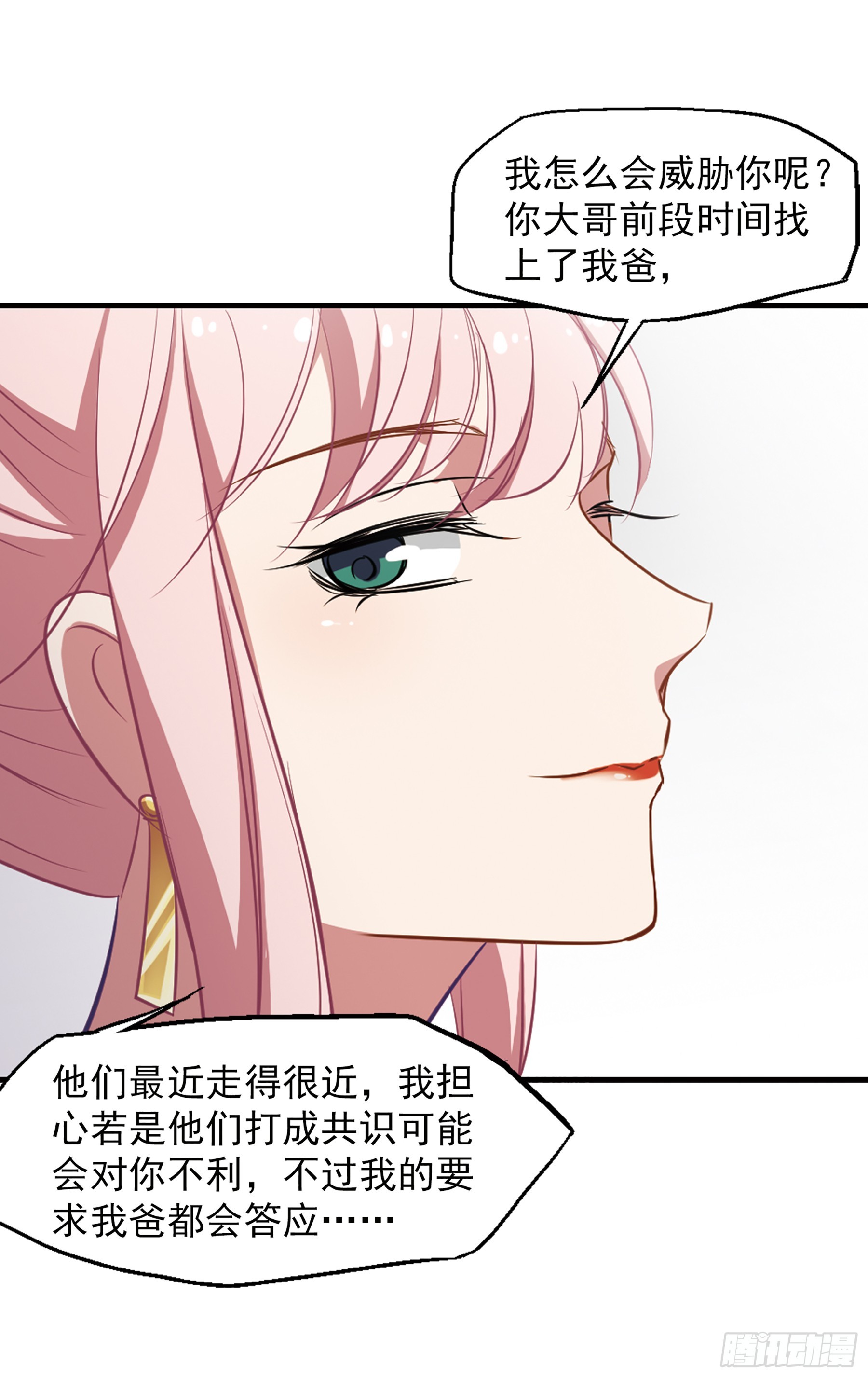 🍲总裁在哪儿·飒漫画 第19话 第24页