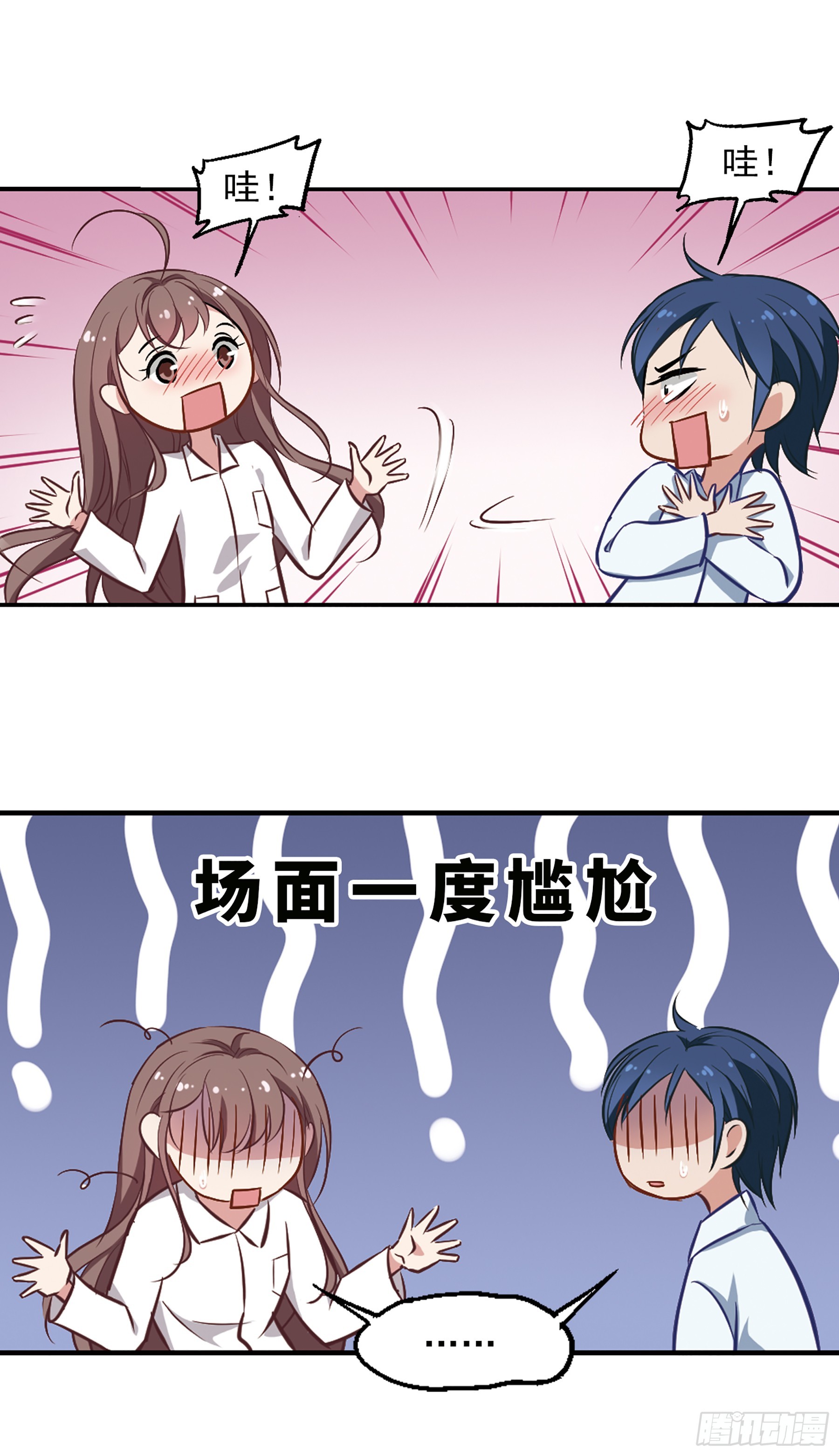 🍲总裁在哪儿·飒漫画 第19话 第5页
