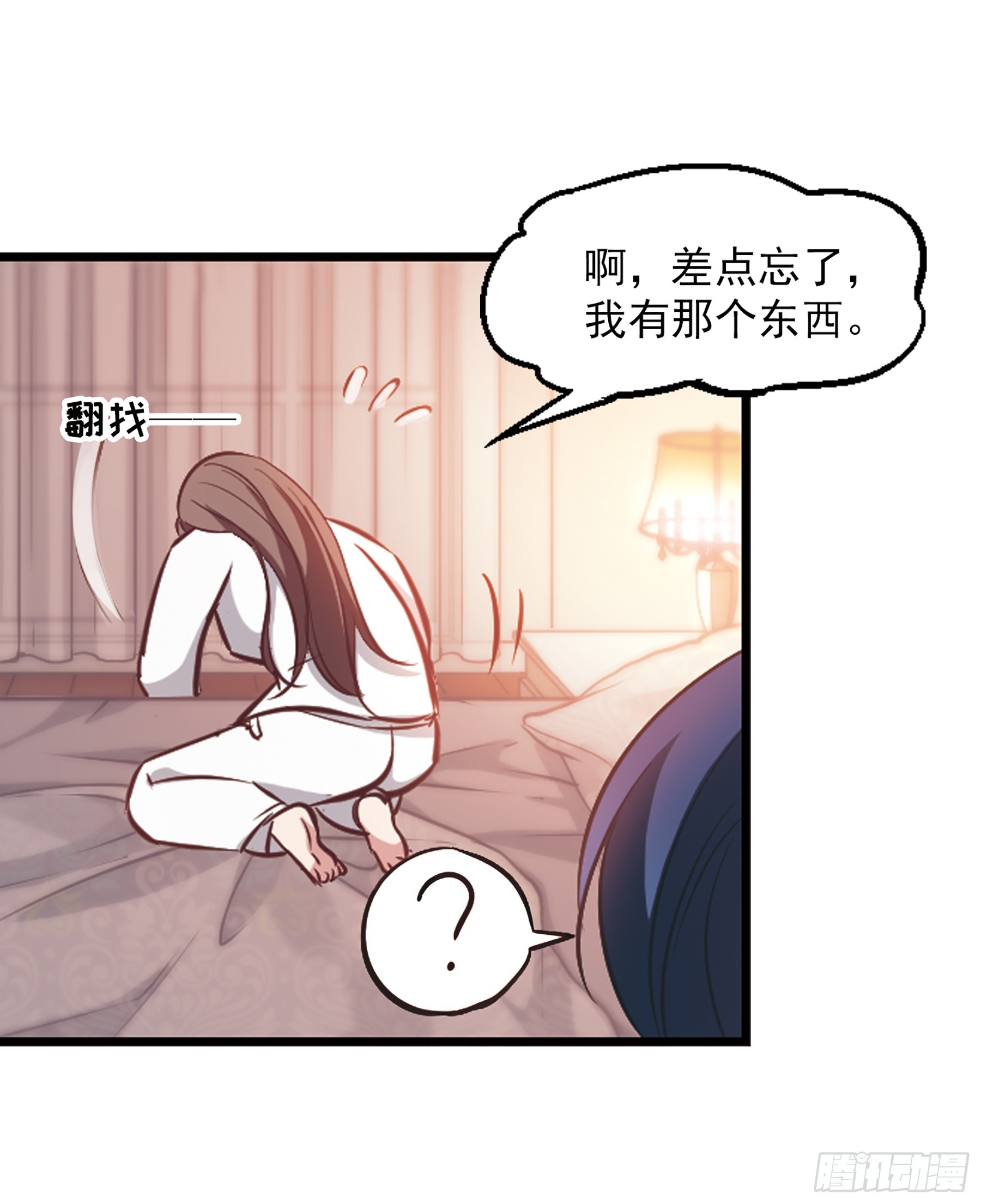 🍲总裁在哪儿·飒漫画 第19话 第6页