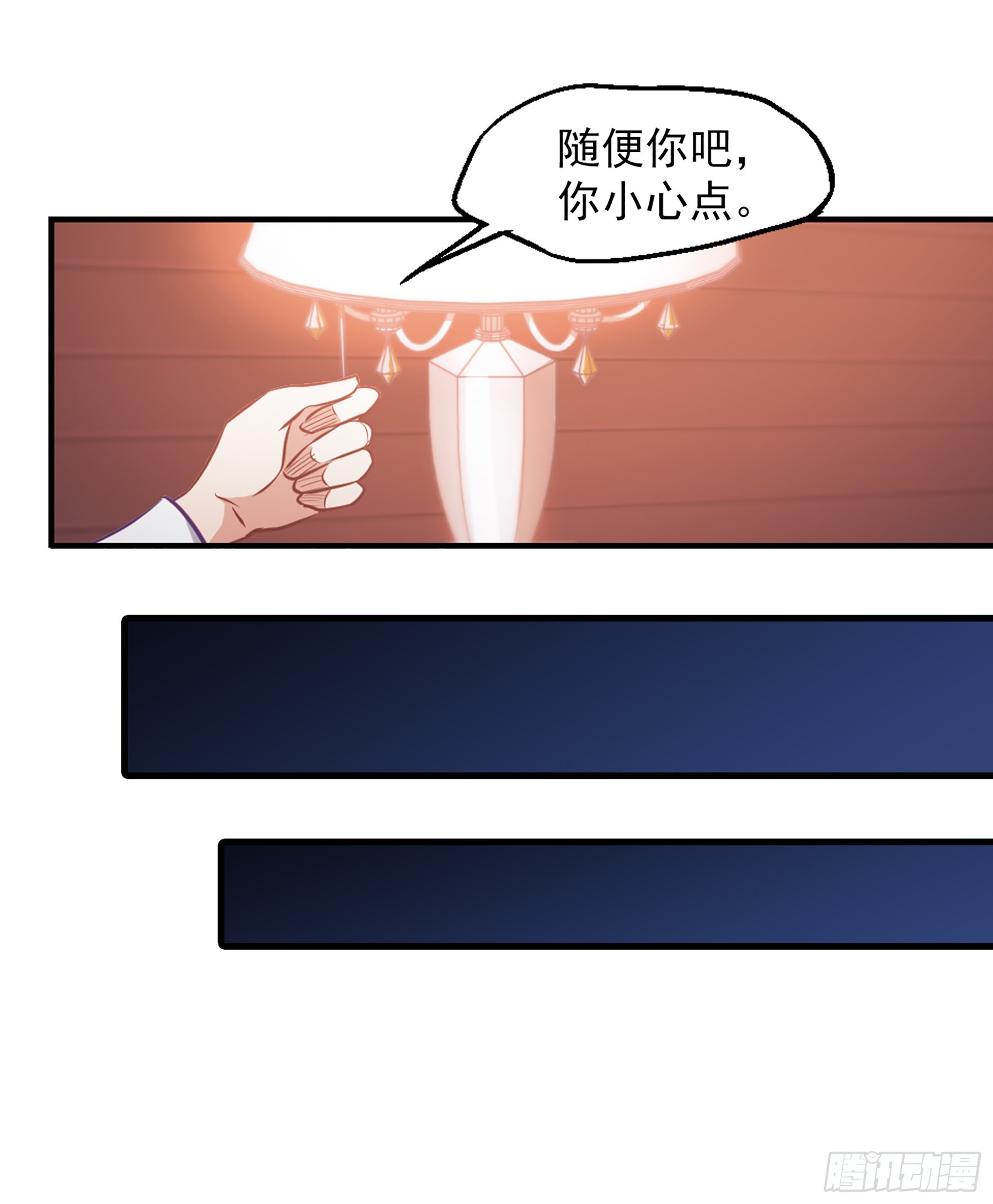 🍲总裁在哪儿·飒漫画 第19话 第9页