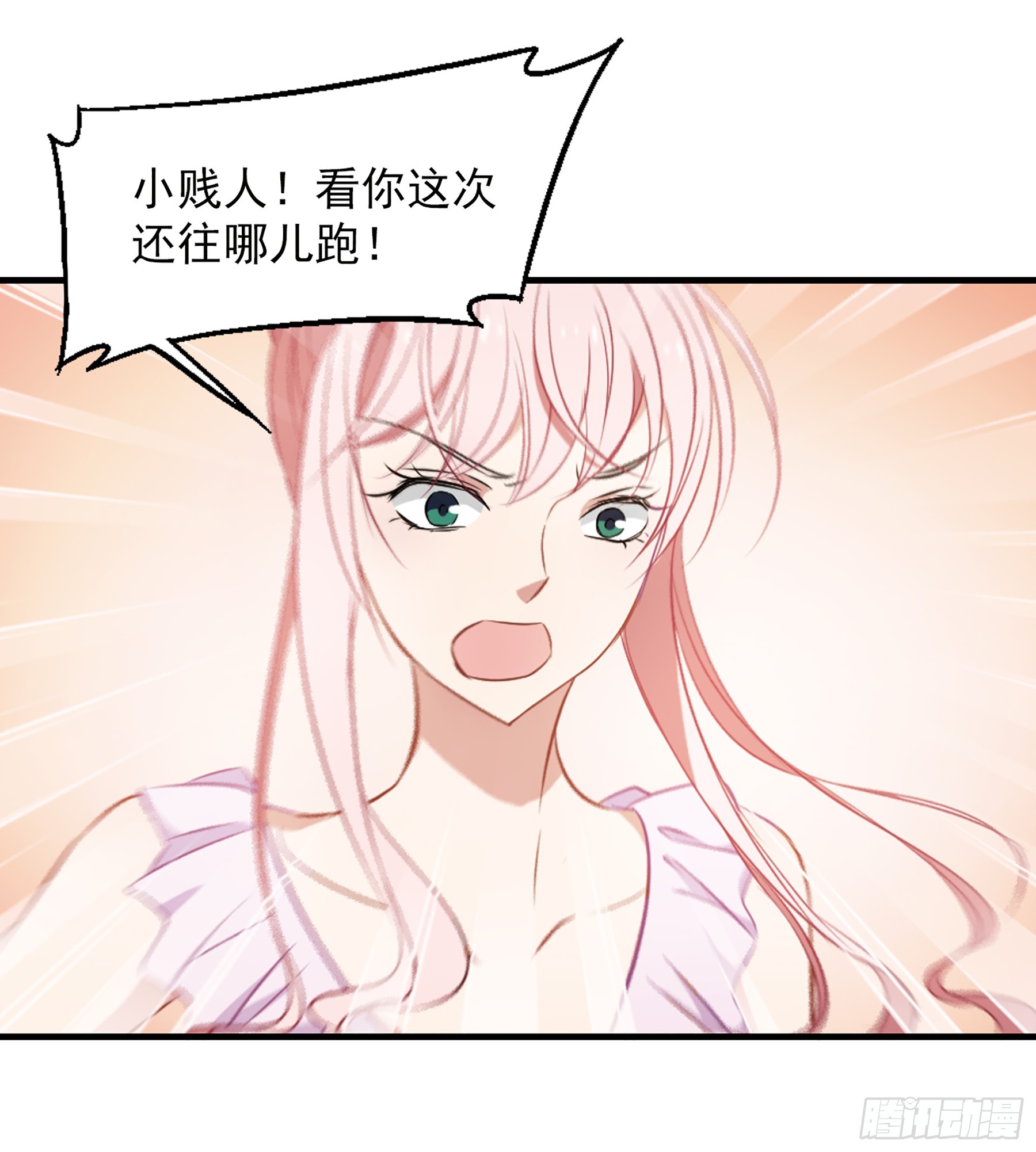 🍲总裁在哪儿·飒漫画 第22话 第1页