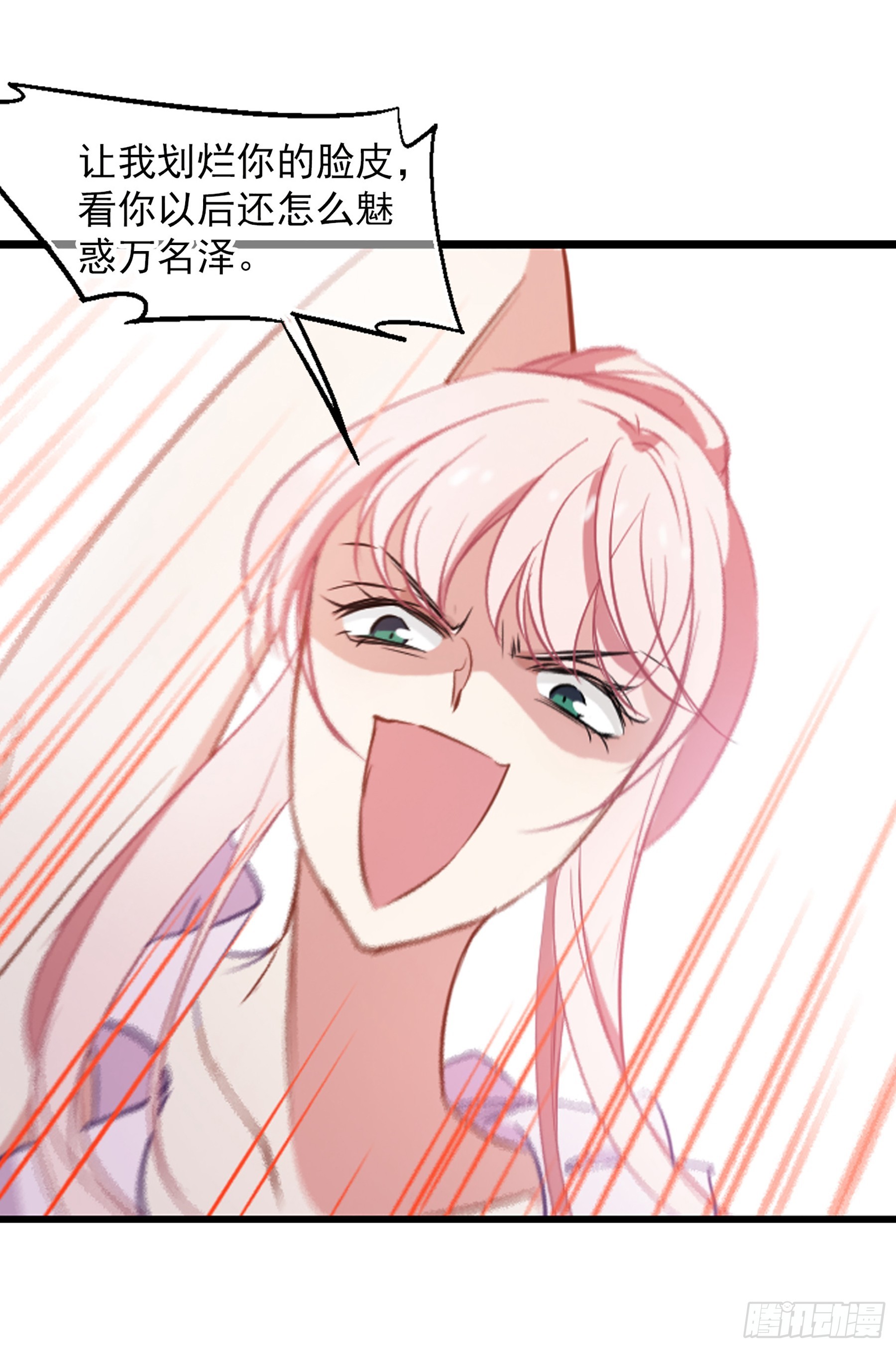 🍲总裁在哪儿·飒漫画 第22话 第11页