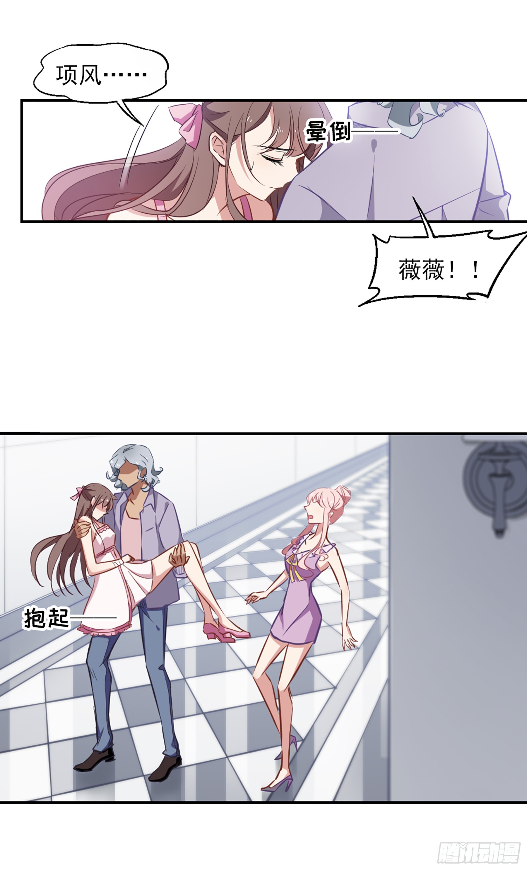 🍲总裁在哪儿·飒漫画 第22话 第19页