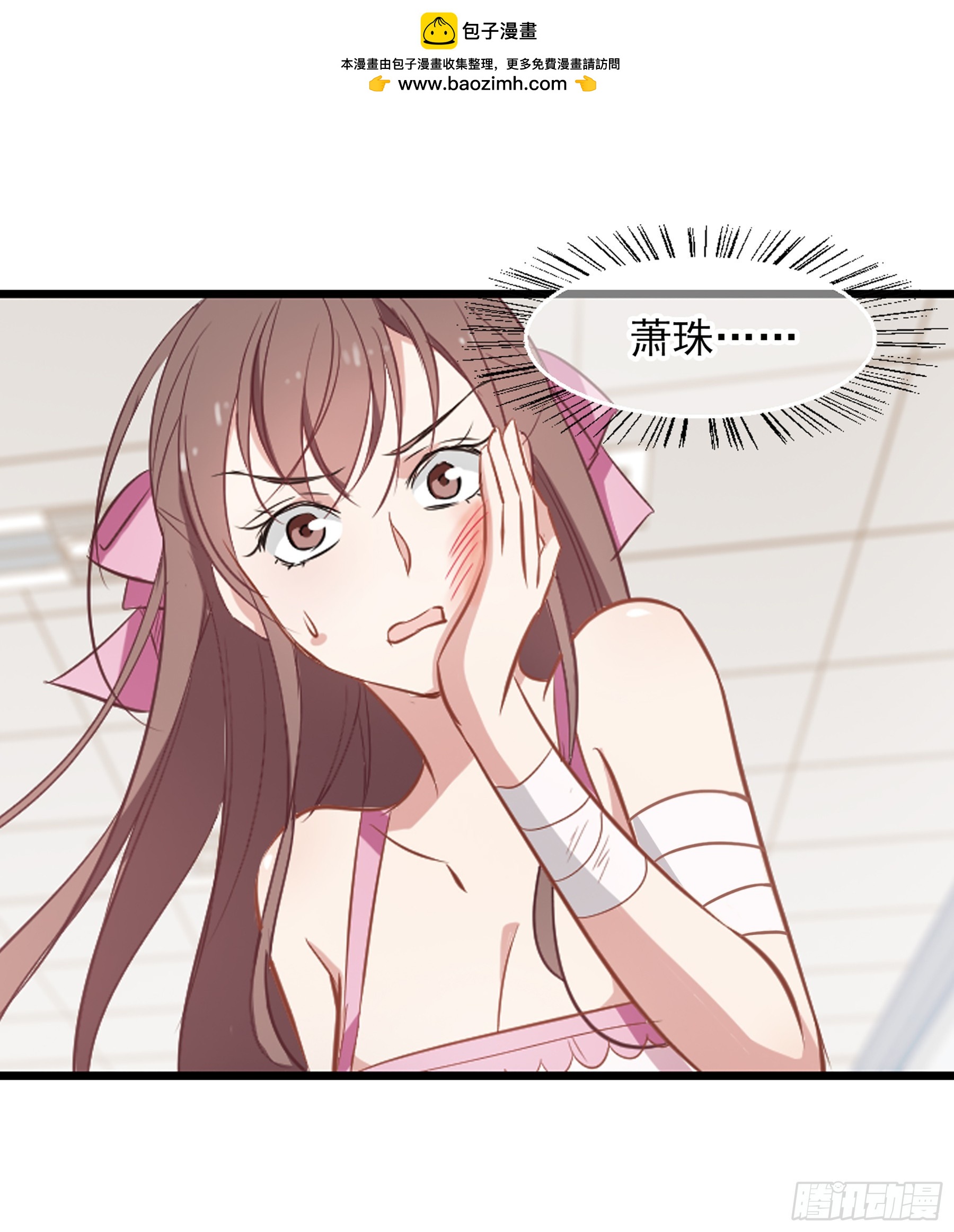 🍲总裁在哪儿·飒漫画 第22话 第2页