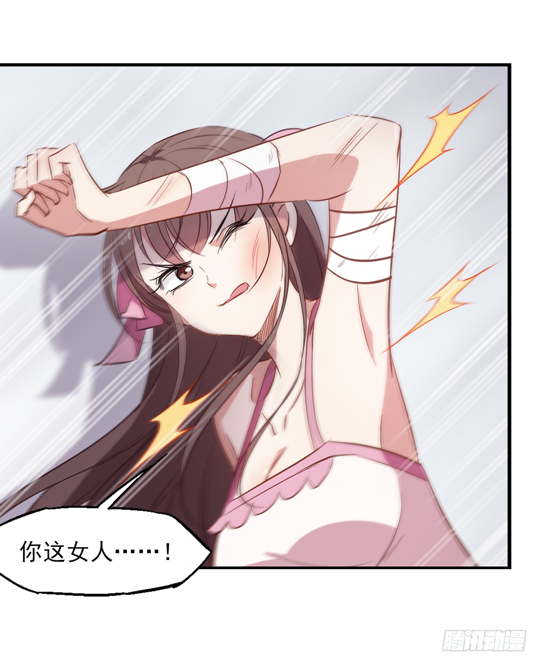 🍲总裁在哪儿·飒漫画 第22话 第5页