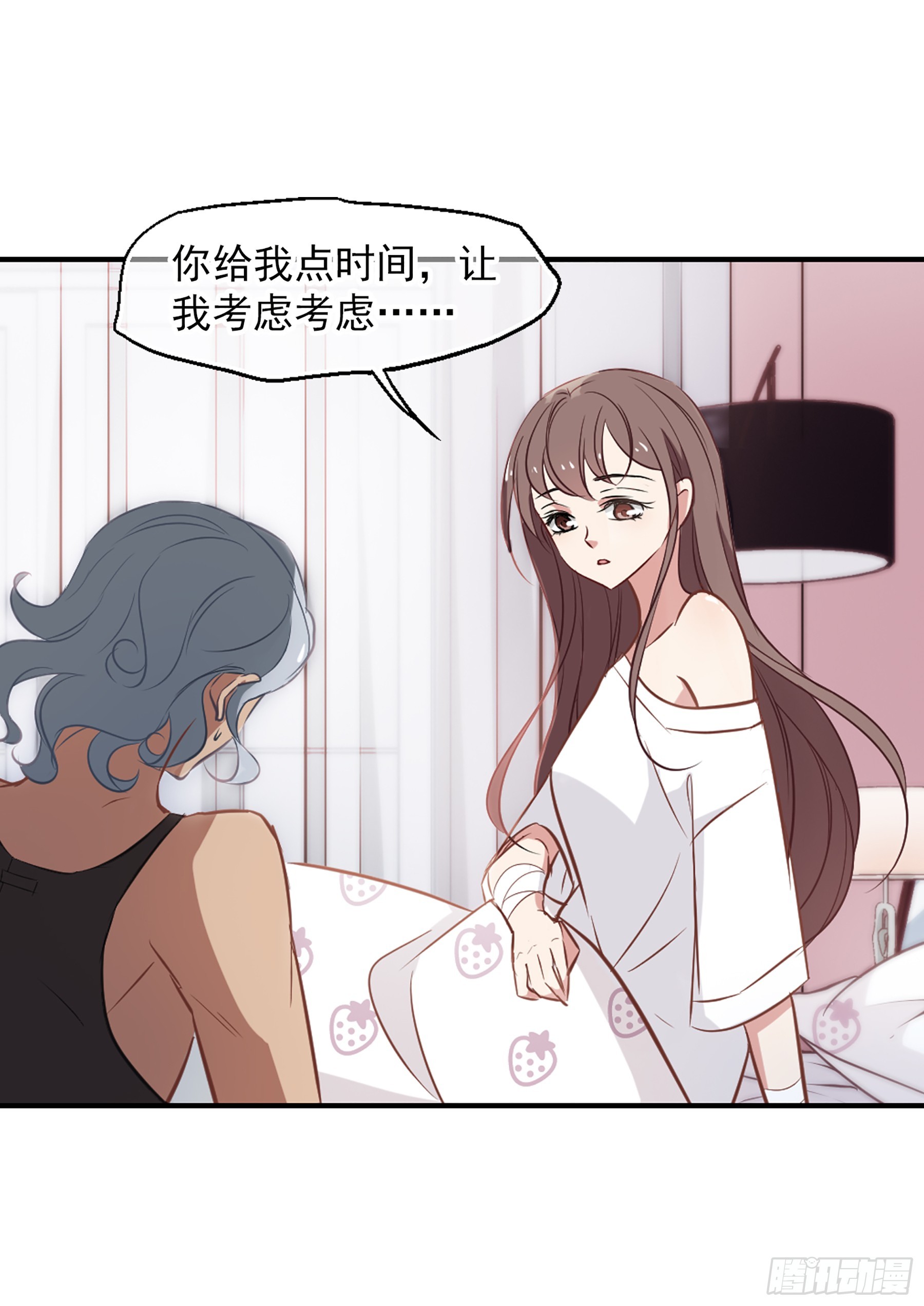 🍲总裁在哪儿·飒漫画 第26话 第1页