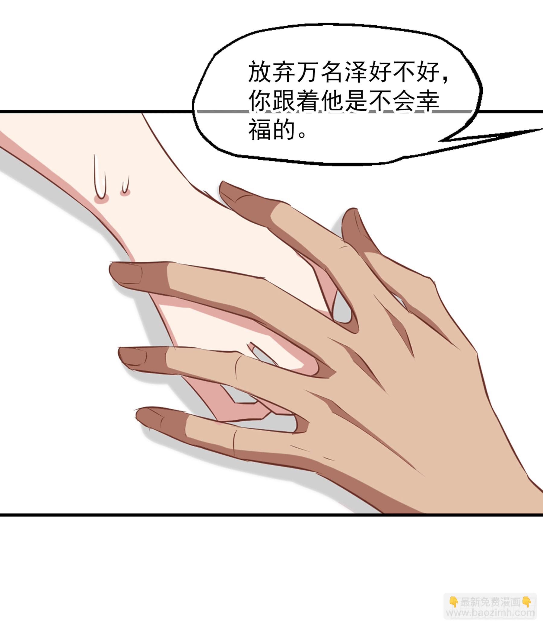 🍲总裁在哪儿·飒漫画 第26话 第10页