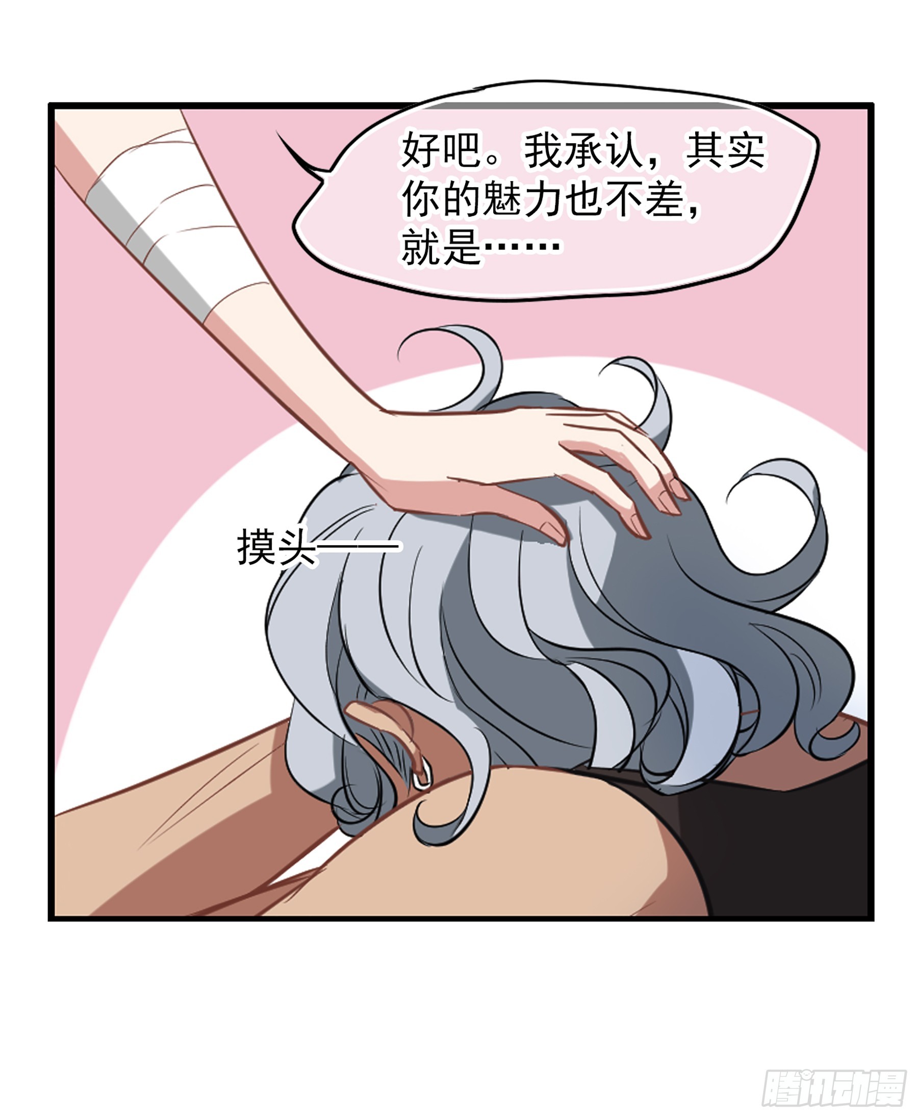 🍲总裁在哪儿·飒漫画 第26话 第16页
