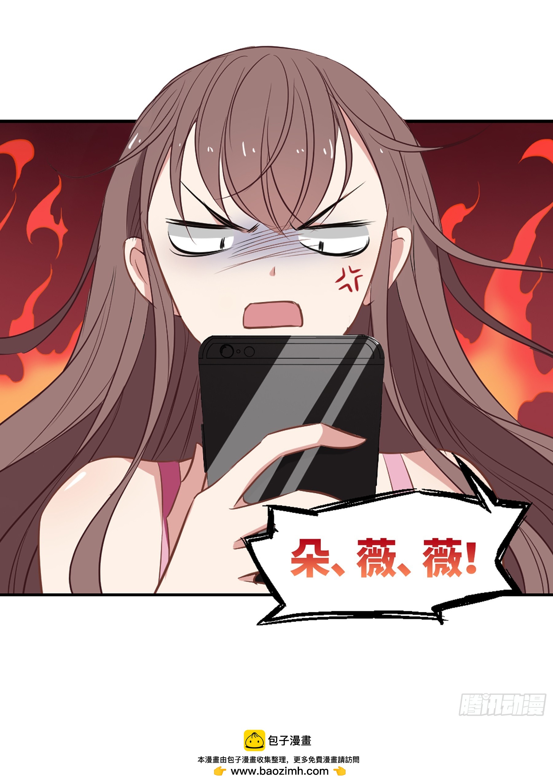 🍲总裁在哪儿·飒漫画 第26话 第25页