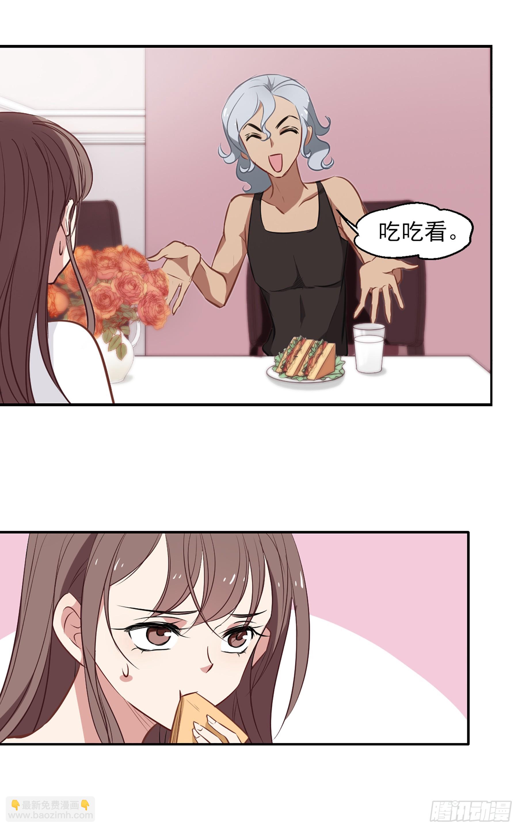 🍲总裁在哪儿·飒漫画 第26话 第8页