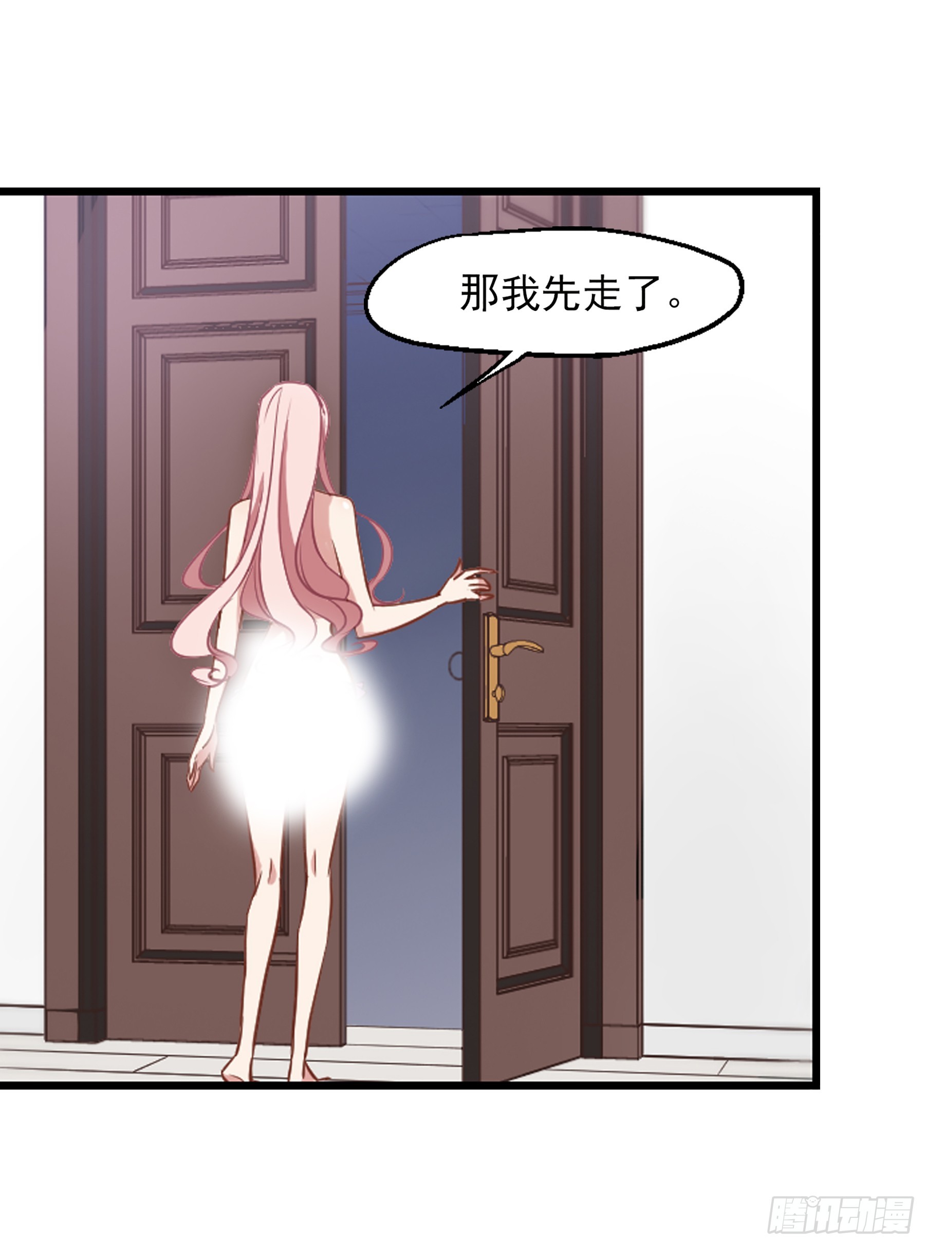 🍲总裁在哪儿·飒漫画 第28话 第1页