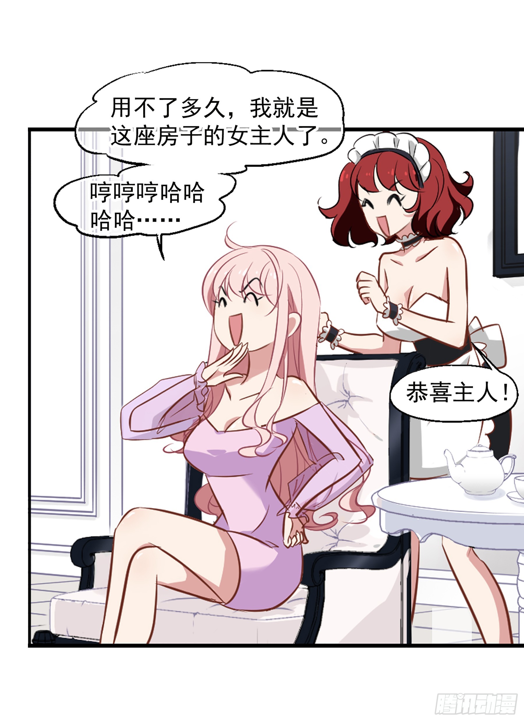🍲总裁在哪儿·飒漫画 第28话 第19页