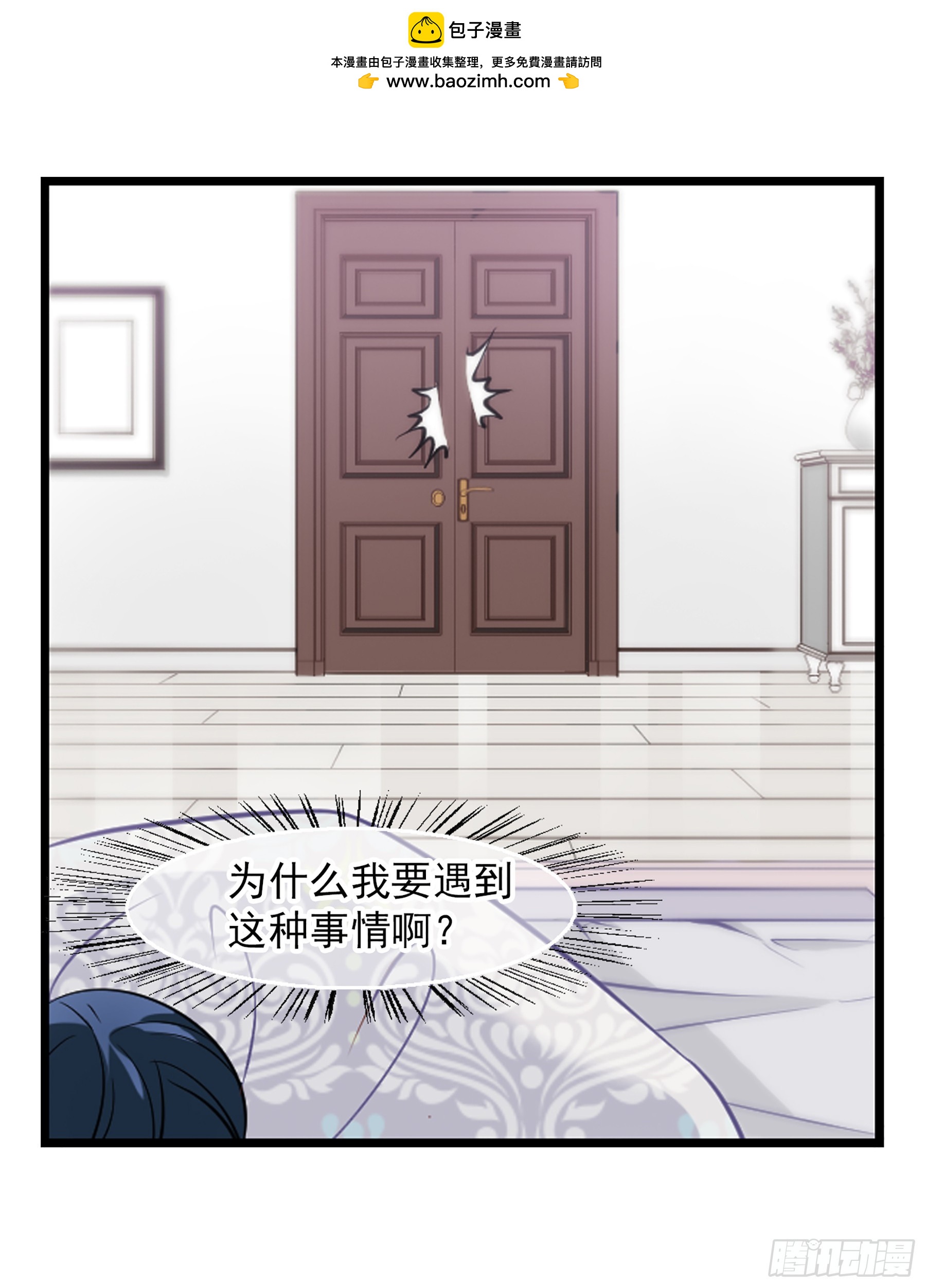 🍲总裁在哪儿·飒漫画 第28话 第2页