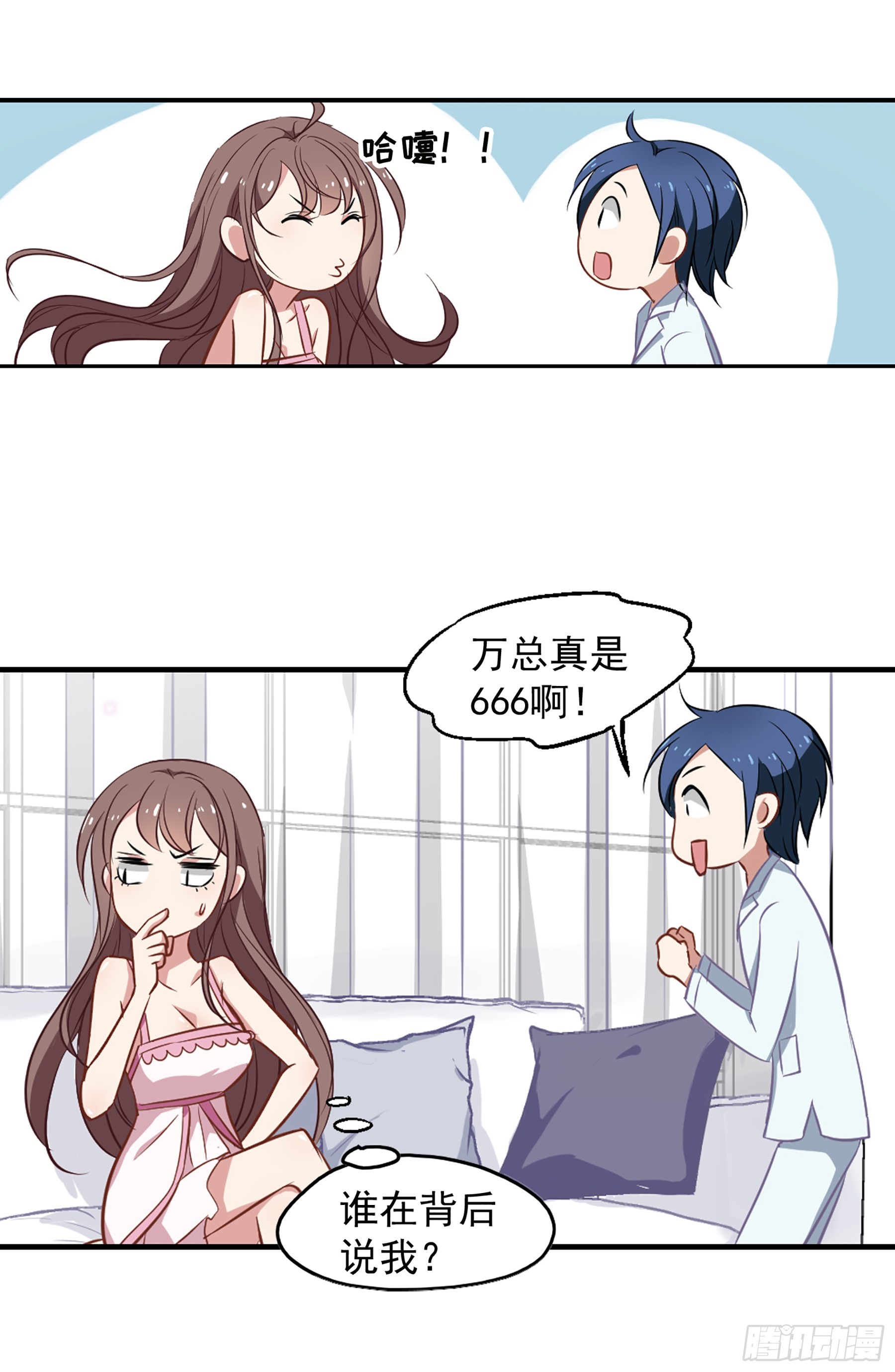 🍲总裁在哪儿·飒漫画 第28话 第20页