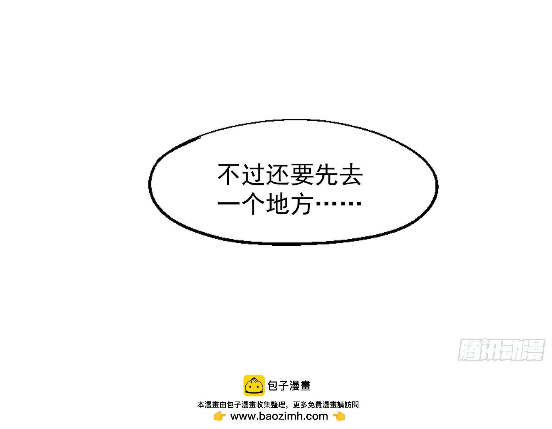 🍲总裁在哪儿·飒漫画 第28话 第22页
