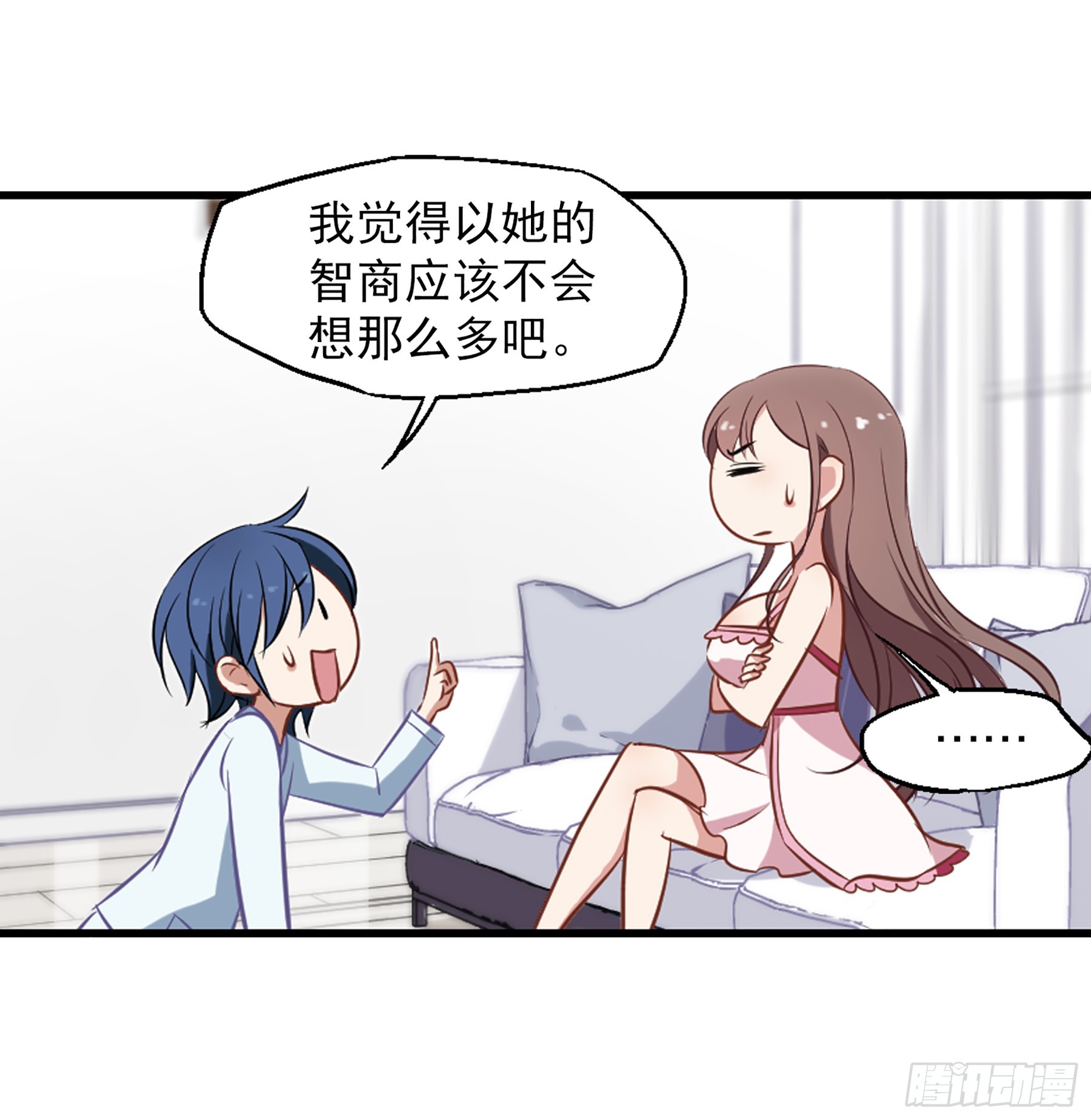 🍲总裁在哪儿·飒漫画 第28话 第8页