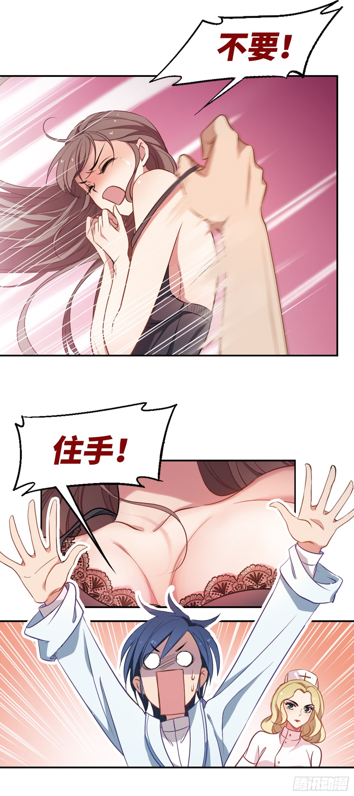 🍲总裁在哪儿·飒漫画 第3话 第12页
