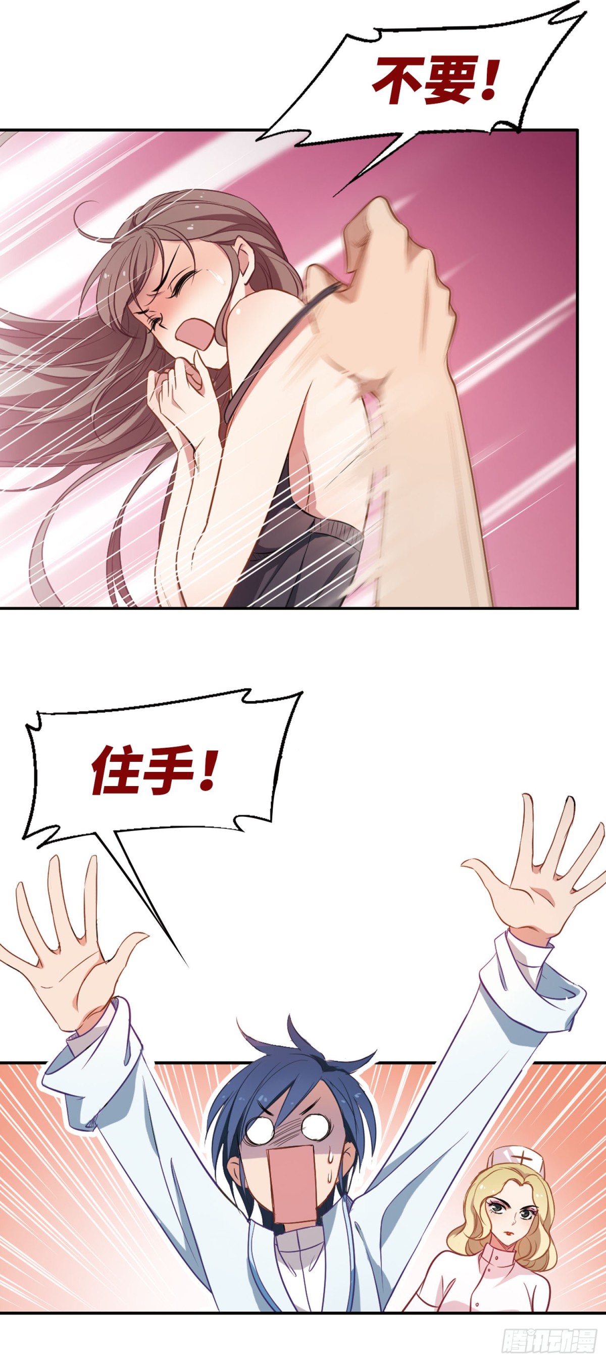 🍲总裁在哪儿·飒漫画 第3话 第13页