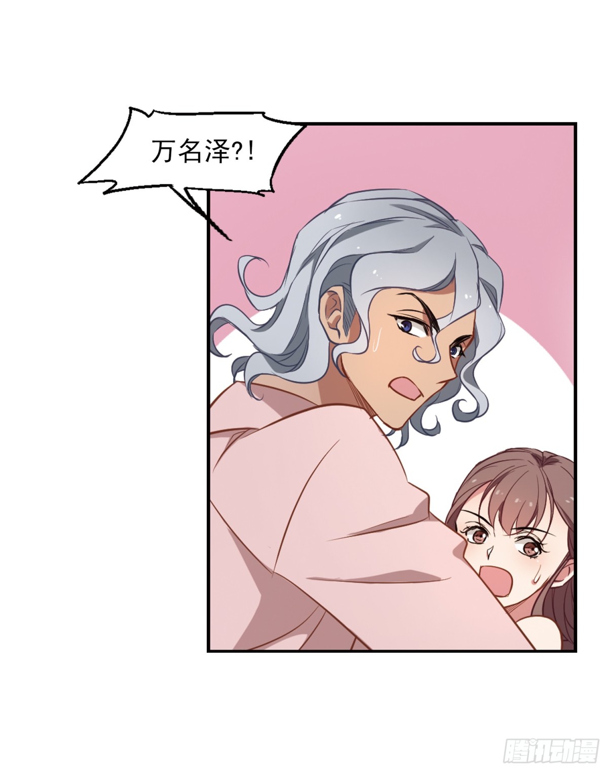 🍲总裁在哪儿·飒漫画 第3话 第14页