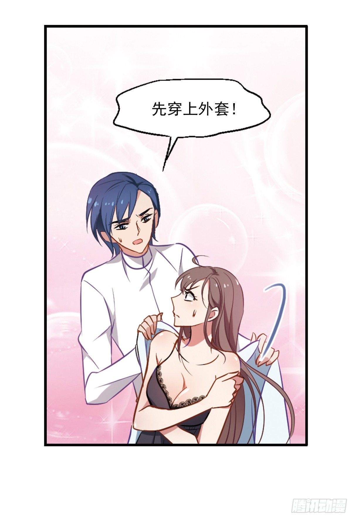 🍲总裁在哪儿·飒漫画 第3话 第18页