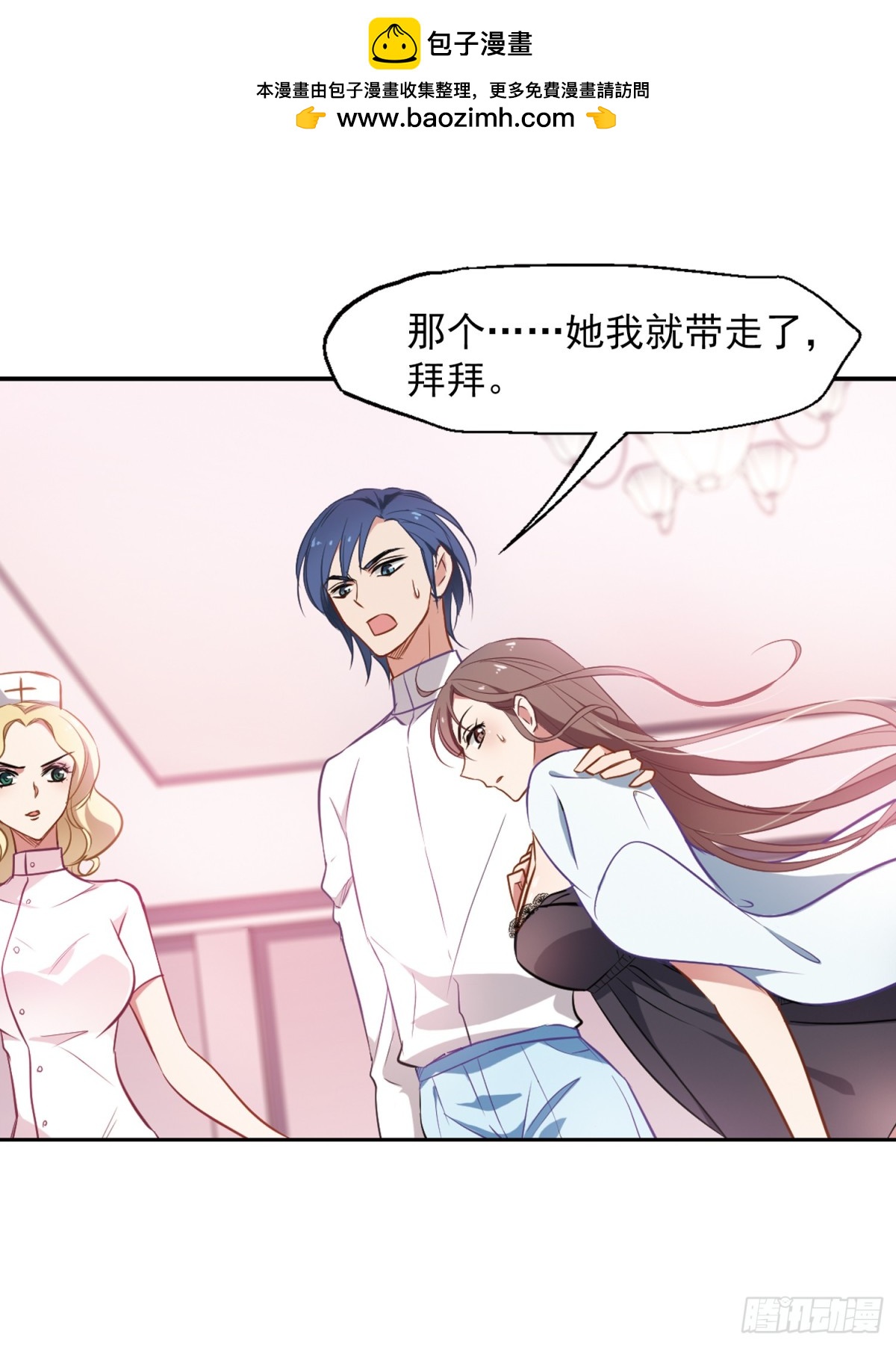 🍲总裁在哪儿·飒漫画 第3话 第20页