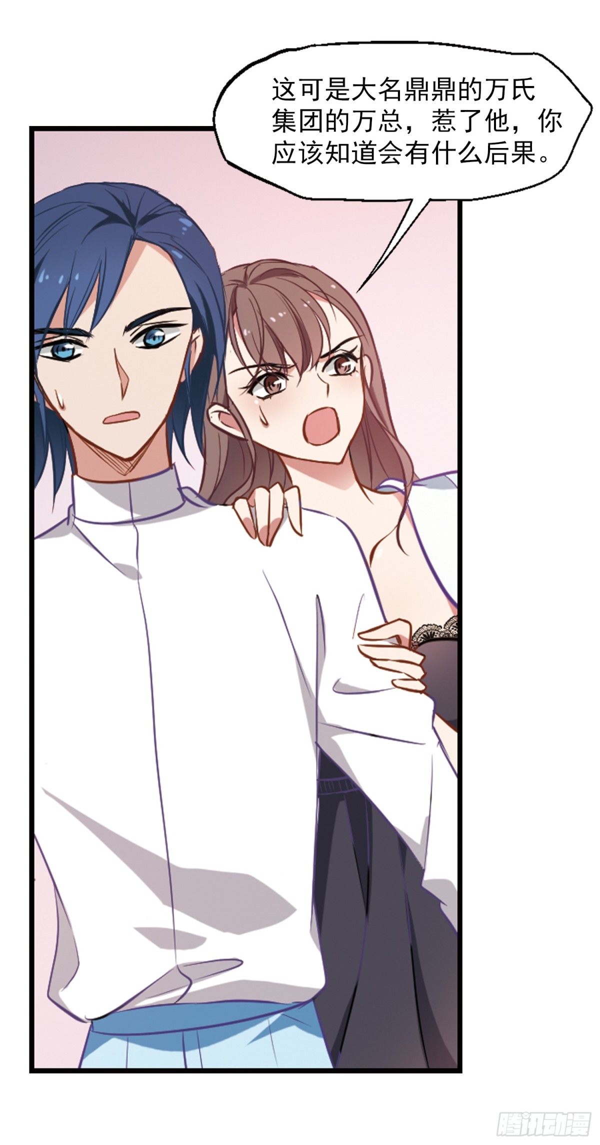 🍲总裁在哪儿·飒漫画 第3话 第22页