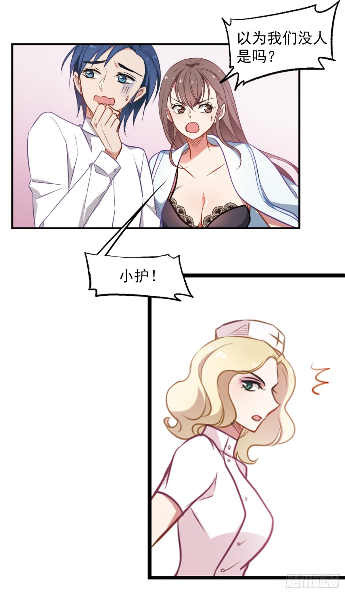 🍲总裁在哪儿·飒漫画 第3话 第25页