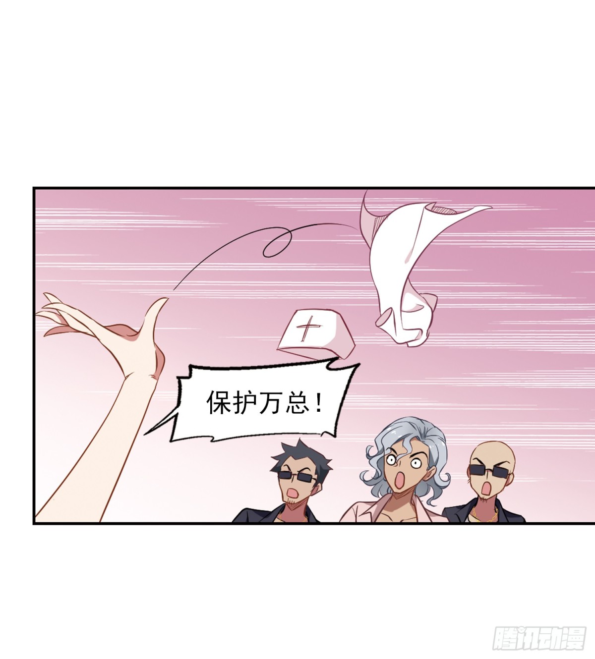 🍲总裁在哪儿·飒漫画 第3话 第26页