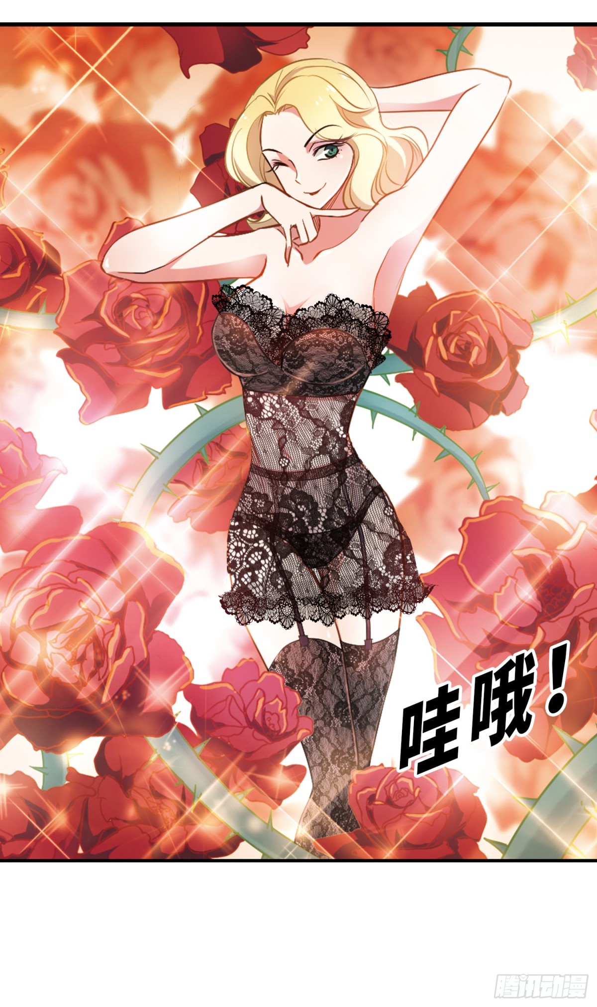 🍲总裁在哪儿·飒漫画 第3话 第27页