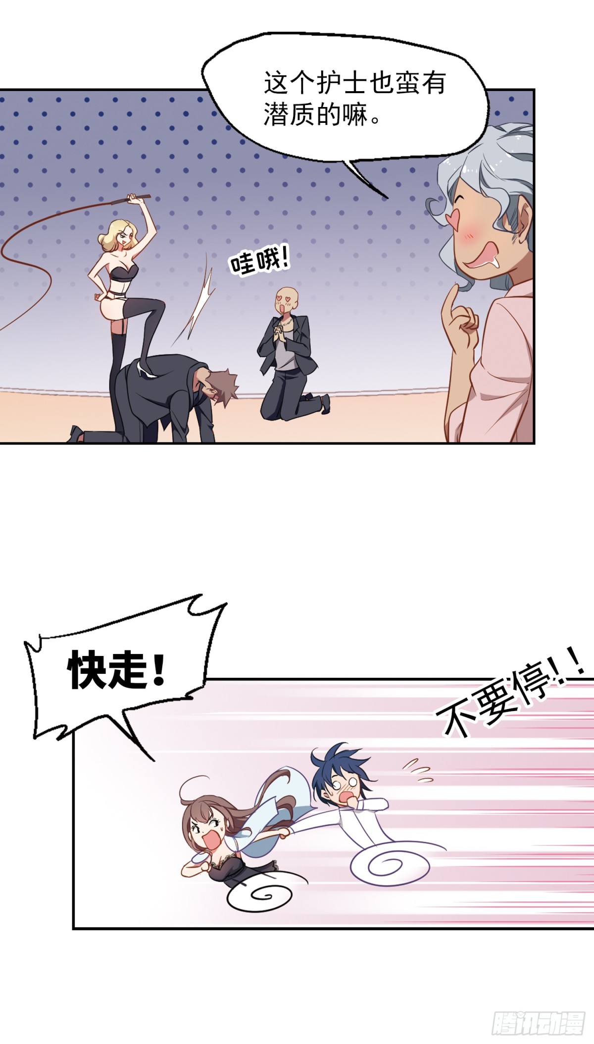 🍲总裁在哪儿·飒漫画 第3话 第29页