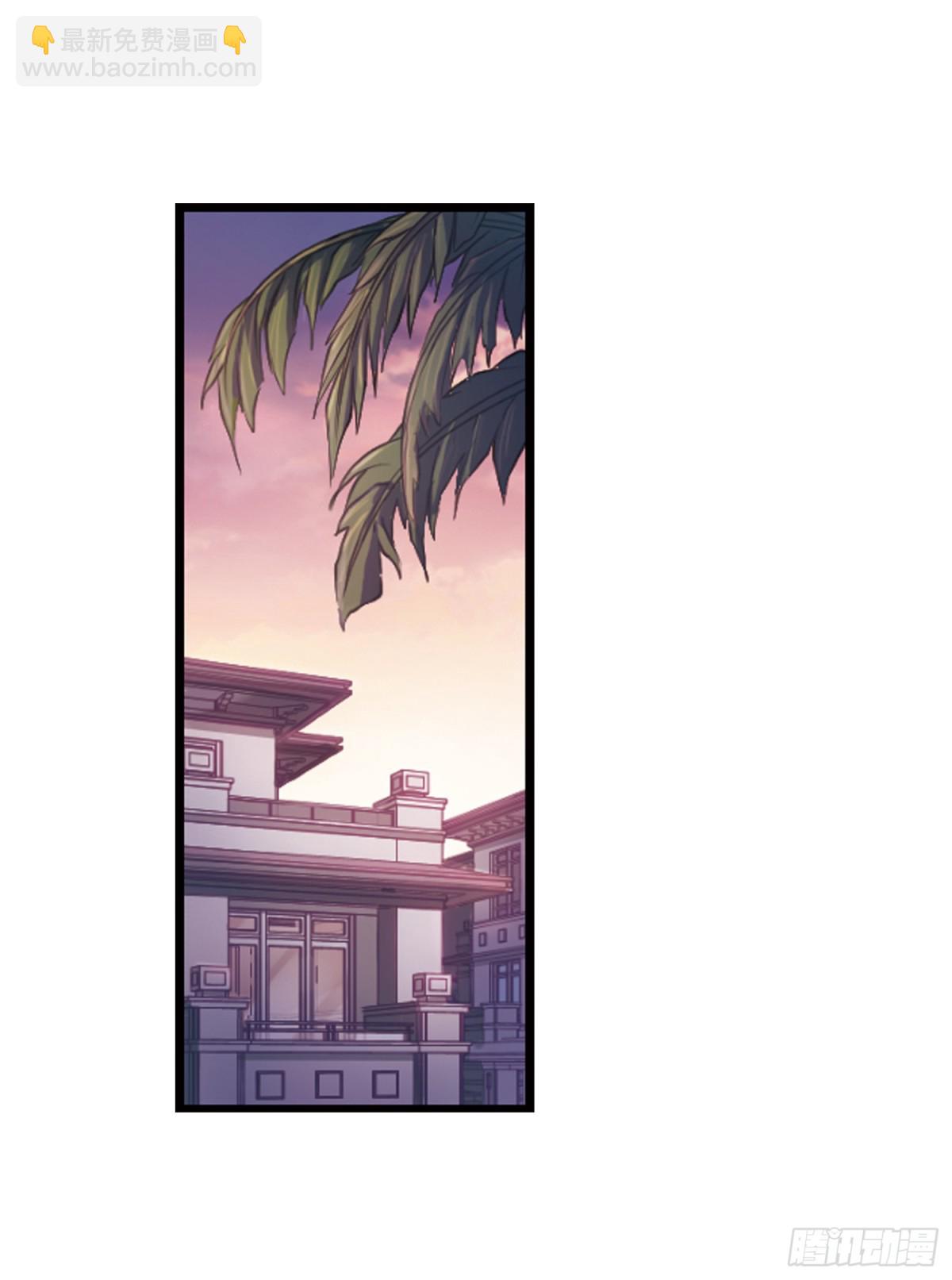 🍲总裁在哪儿·飒漫画 第3话 第3页