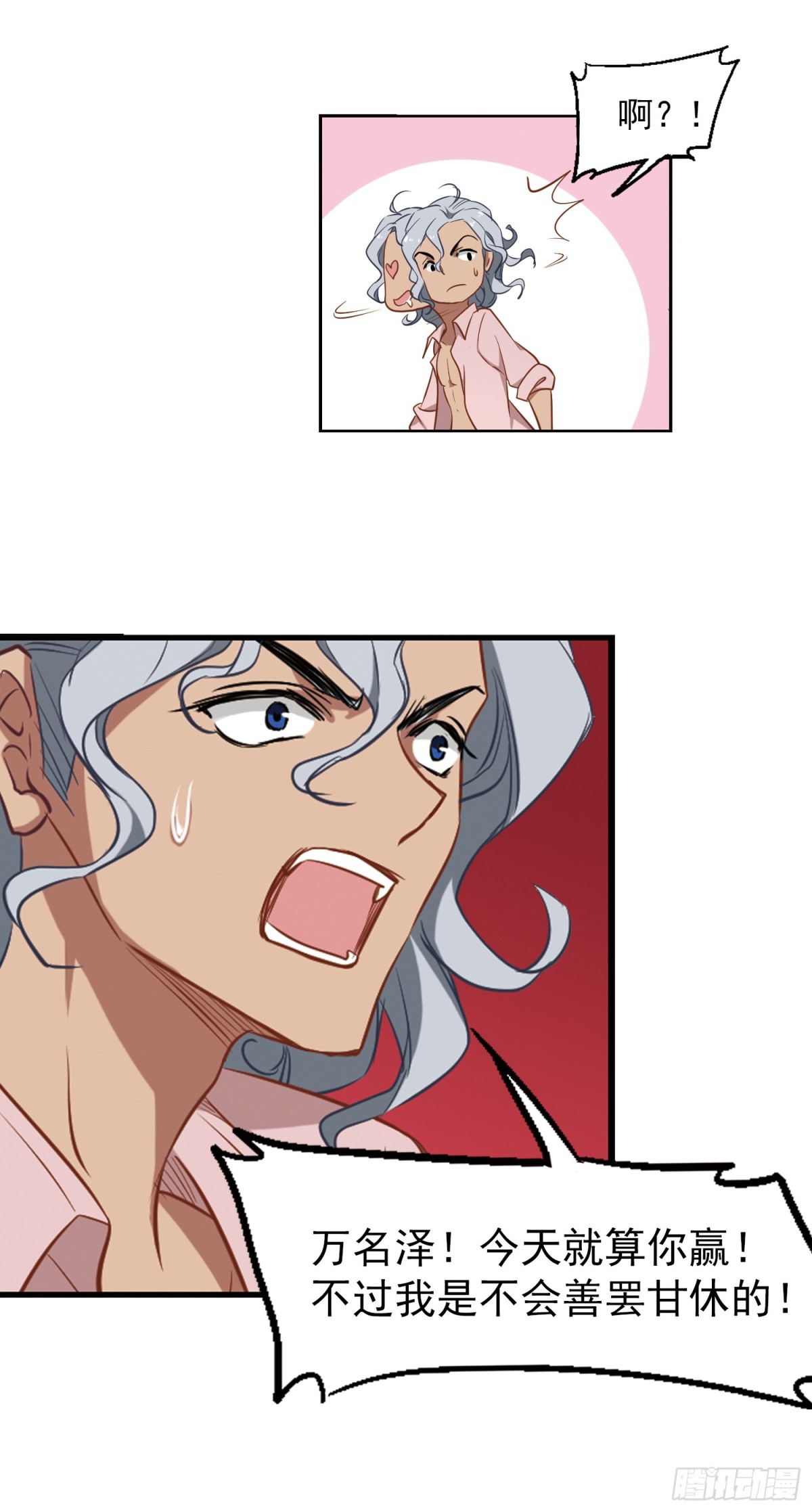 🍲总裁在哪儿·飒漫画 第3话 第30页