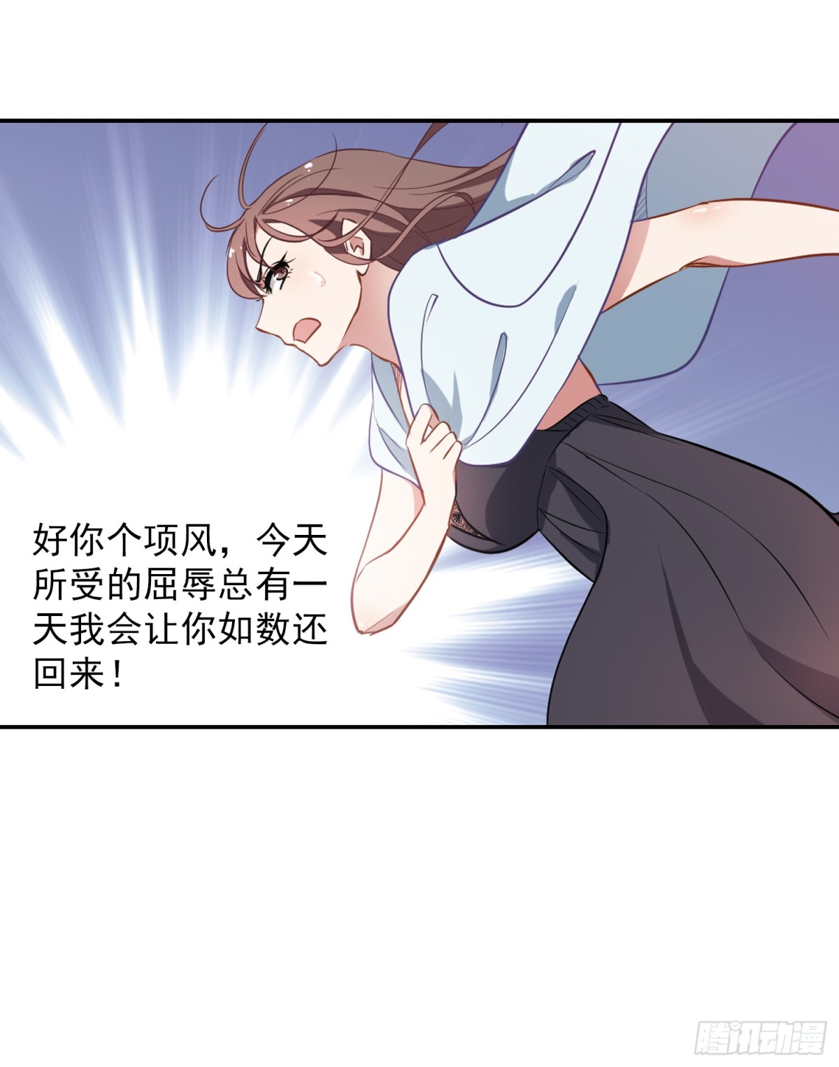 🍲总裁在哪儿·飒漫画 第3话 第31页