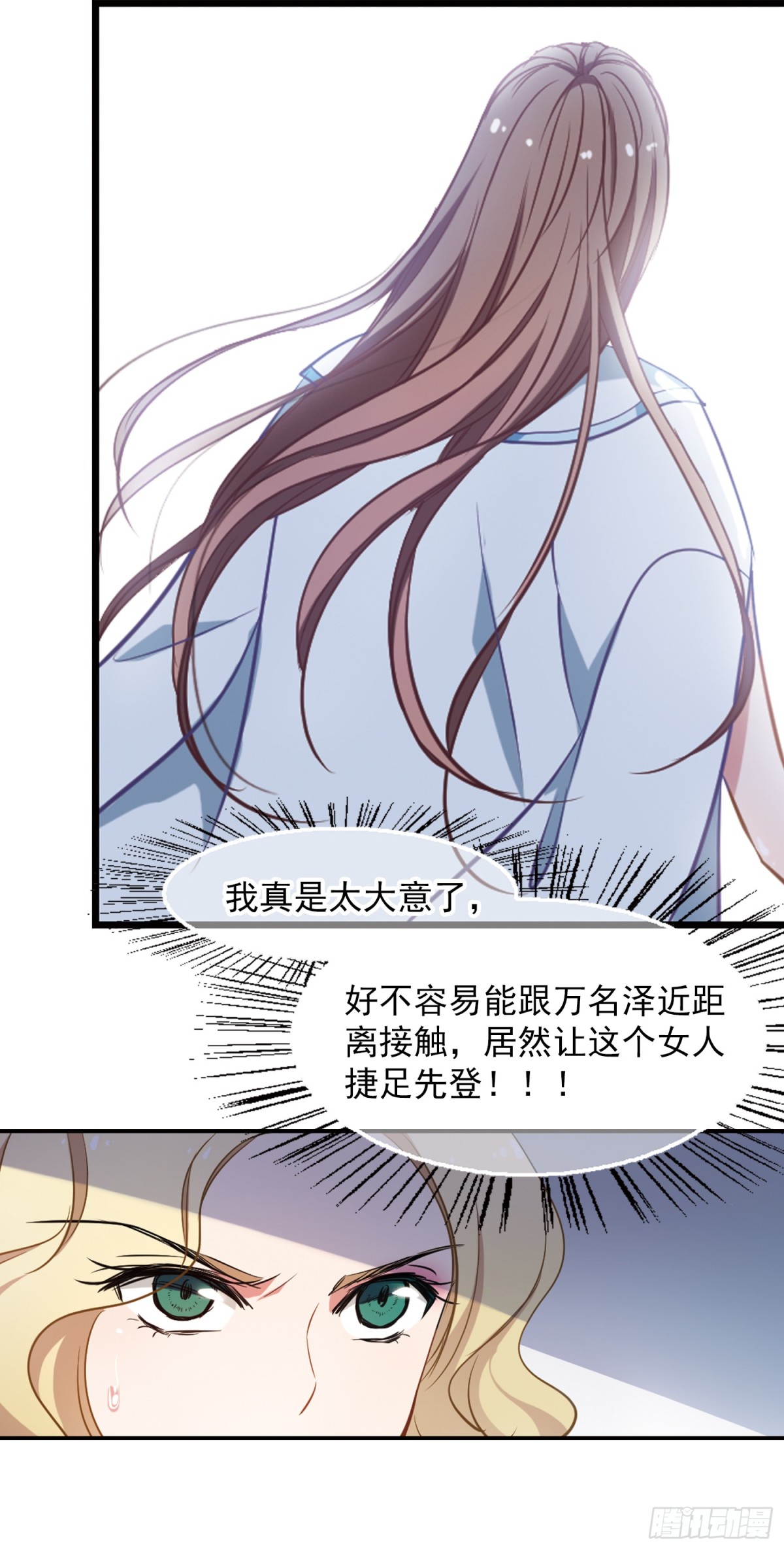 🍲总裁在哪儿·飒漫画 第3话 第35页