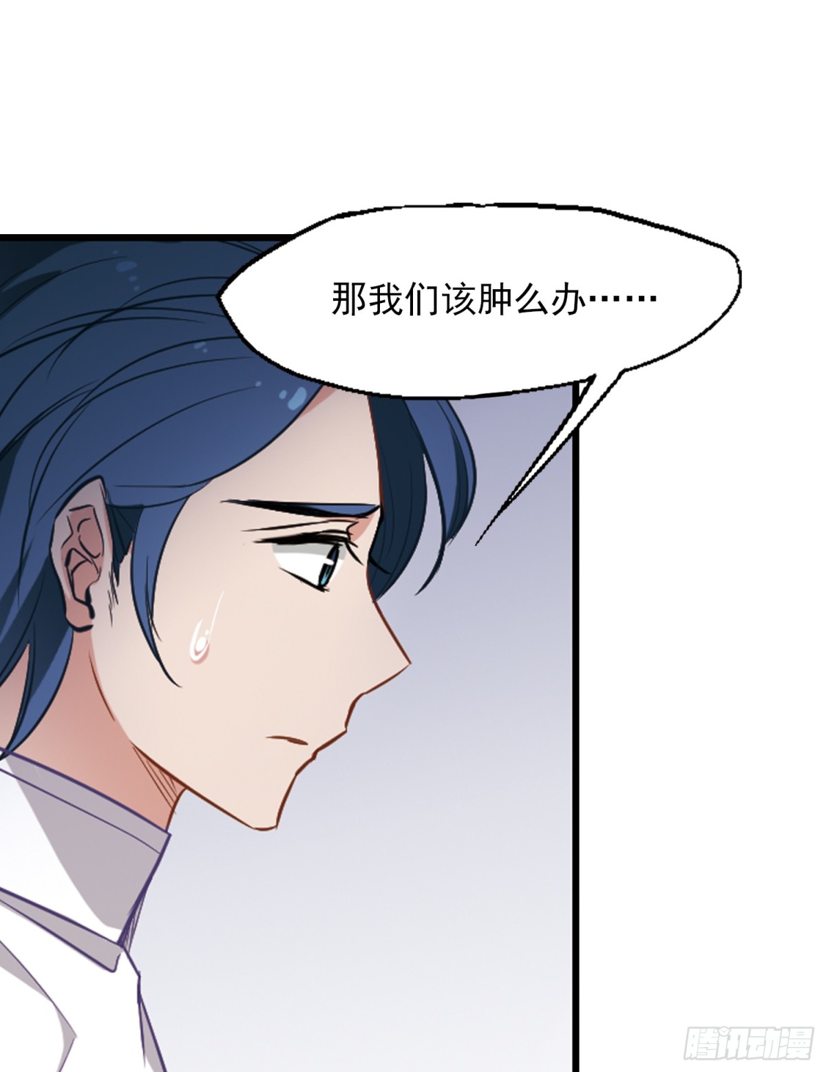 🍲总裁在哪儿·飒漫画 第3话 第38页