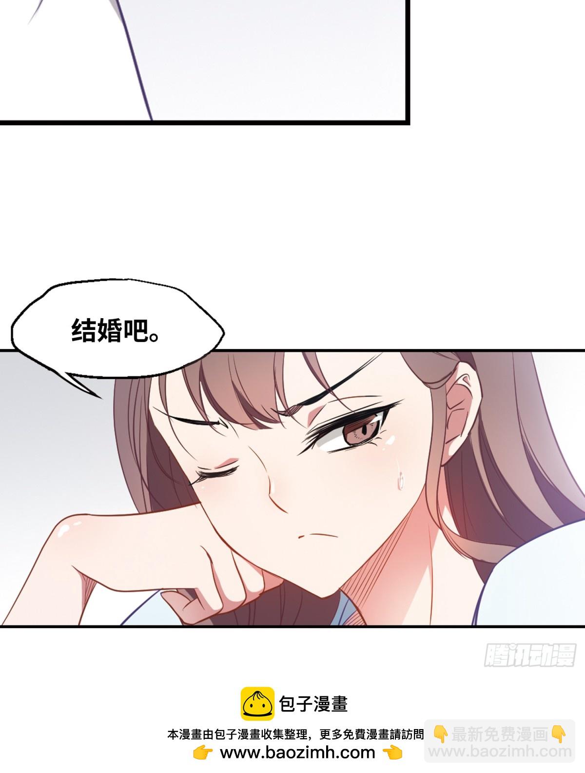 🍲总裁在哪儿·飒漫画 第3话 第39页