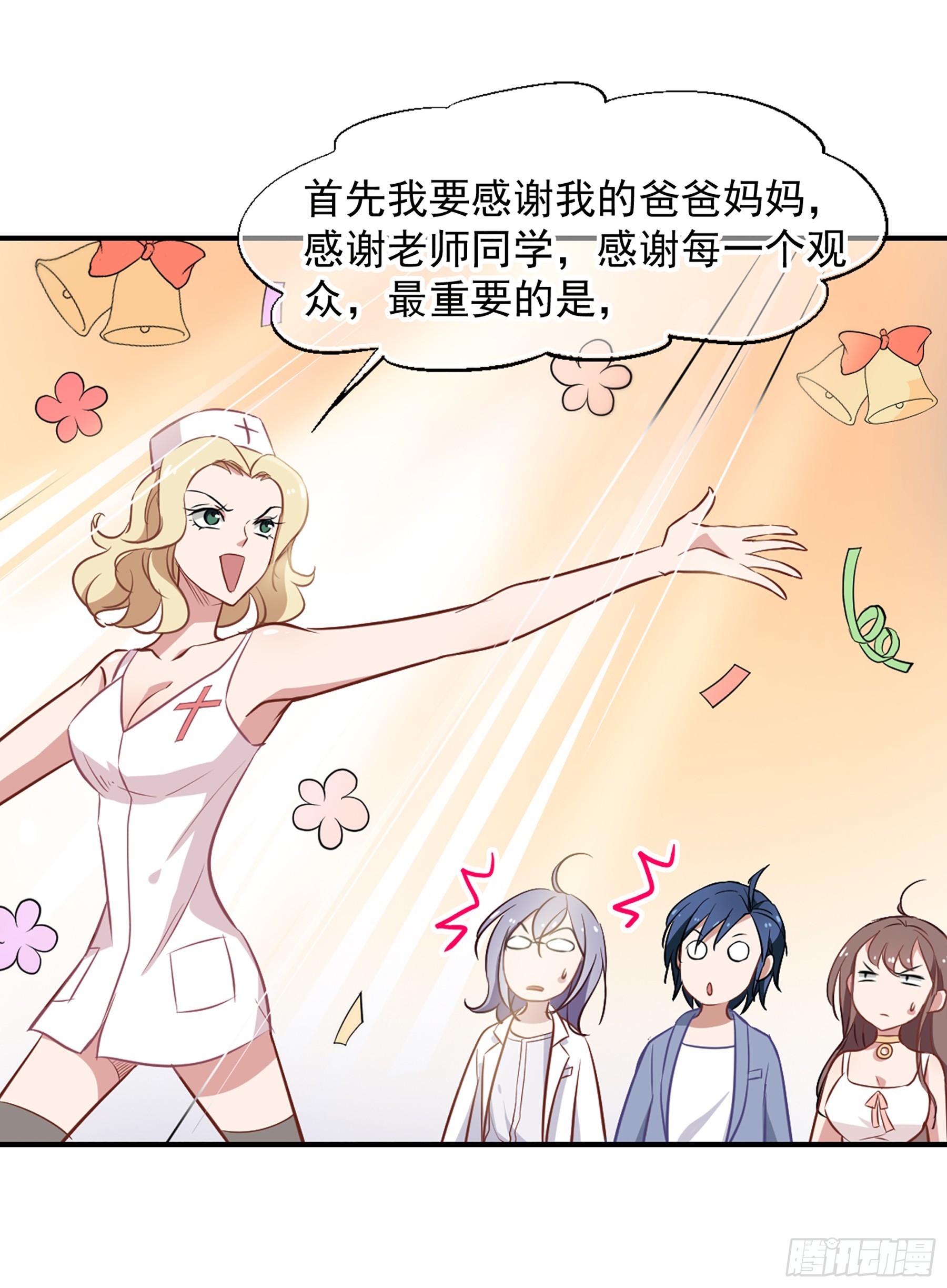 🍲总裁在哪儿·飒漫画 第30话 第18页