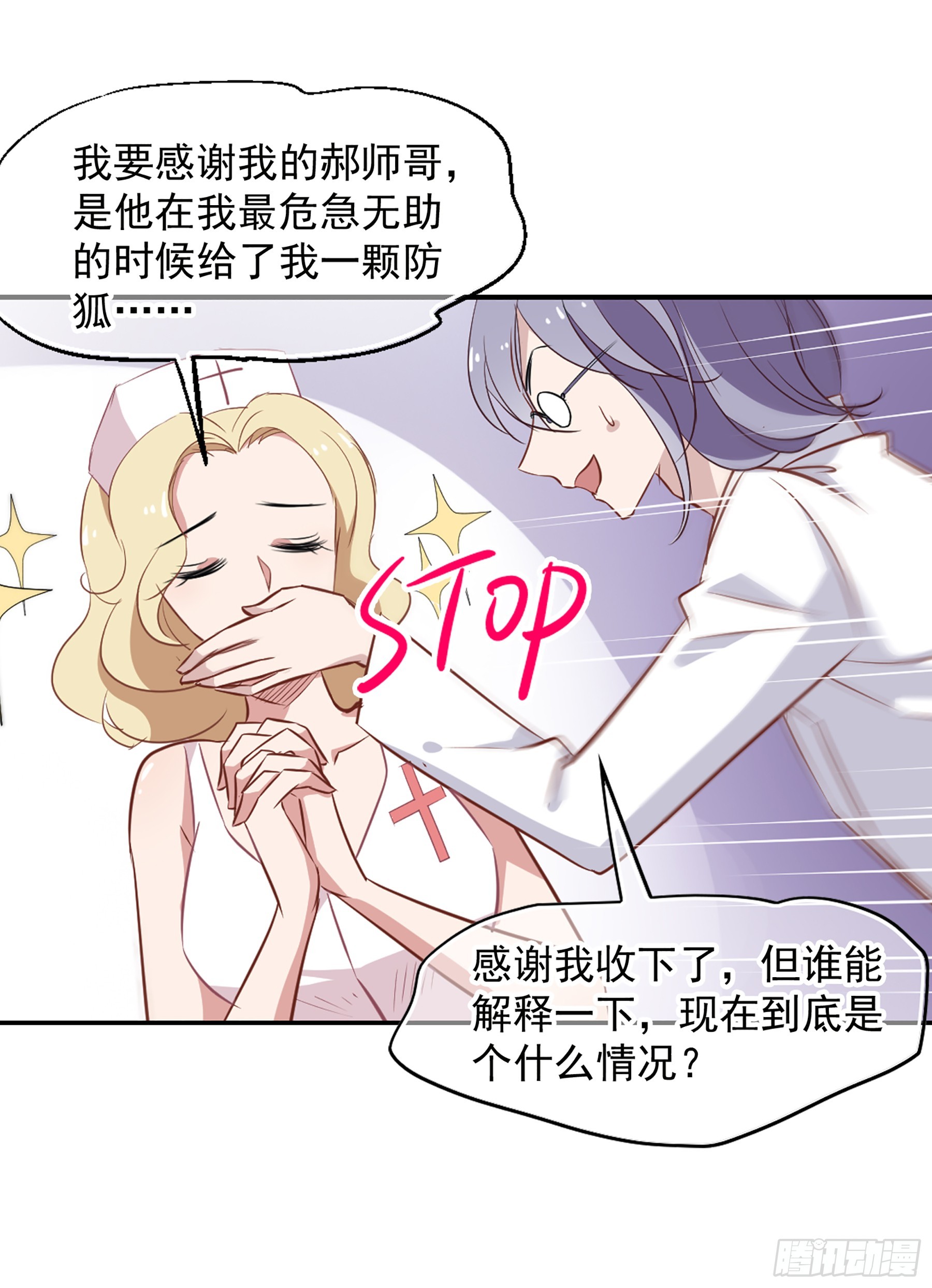 🍲总裁在哪儿·飒漫画 第30话 第19页