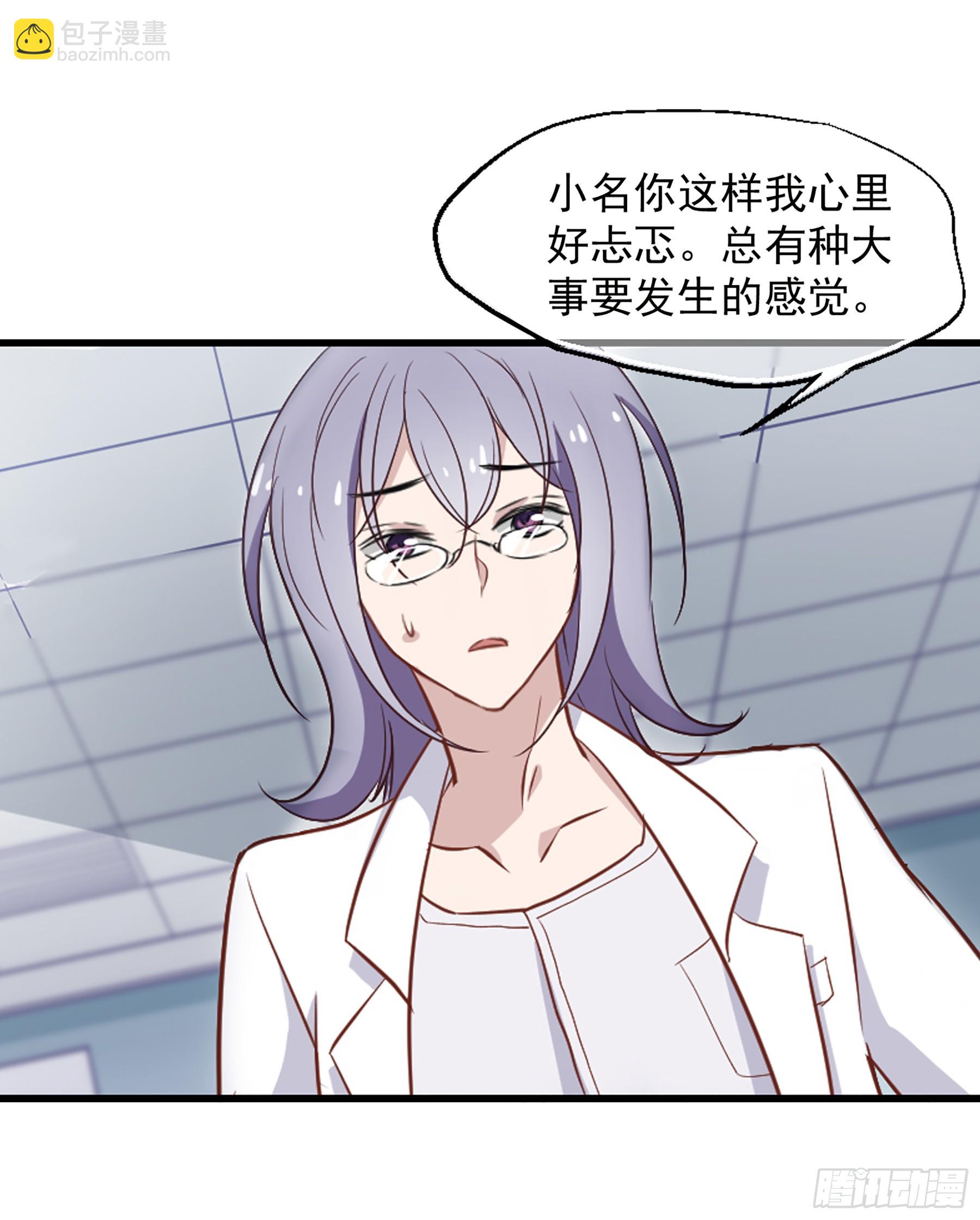 🍲总裁在哪儿·飒漫画 第30话 第21页