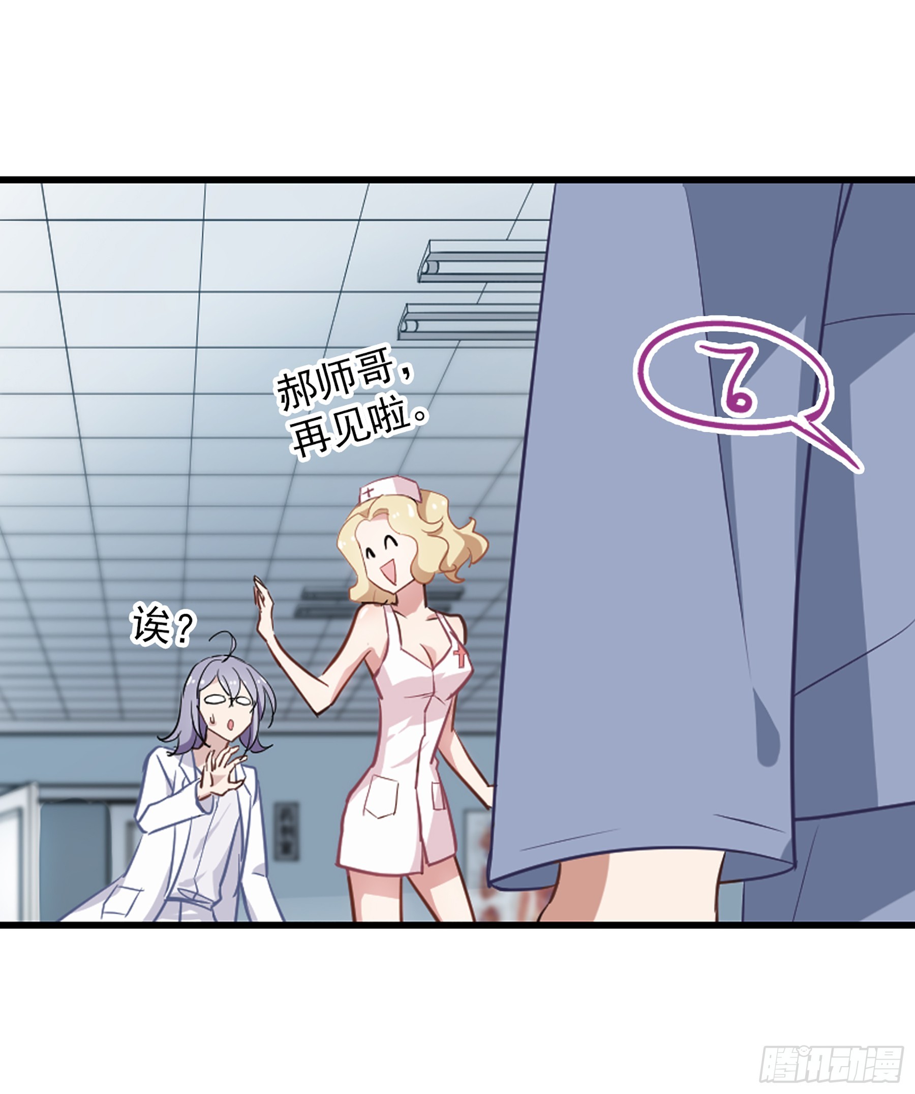 🍲总裁在哪儿·飒漫画 第30话 第23页