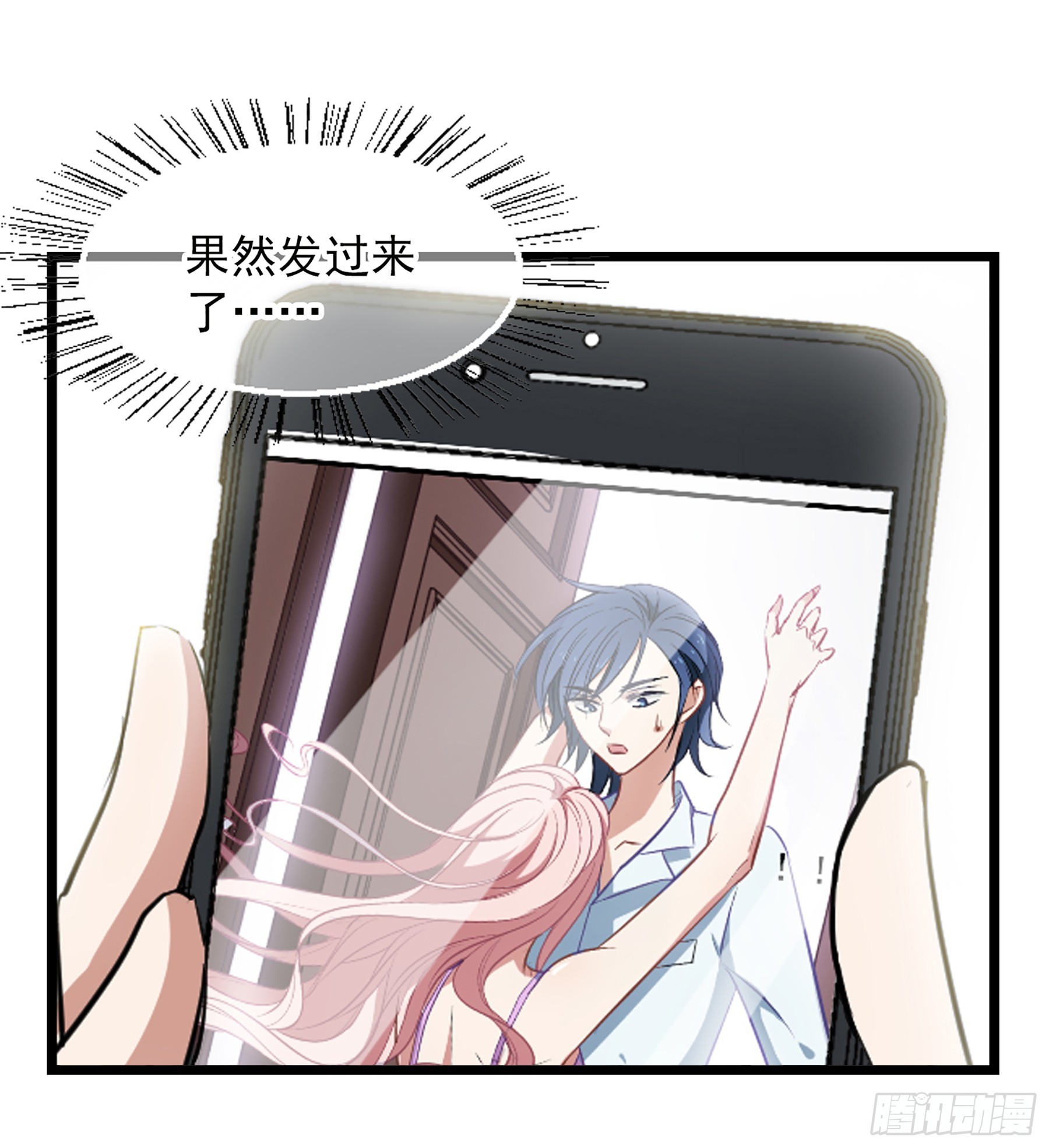 🍲总裁在哪儿·飒漫画 第30话 第25页