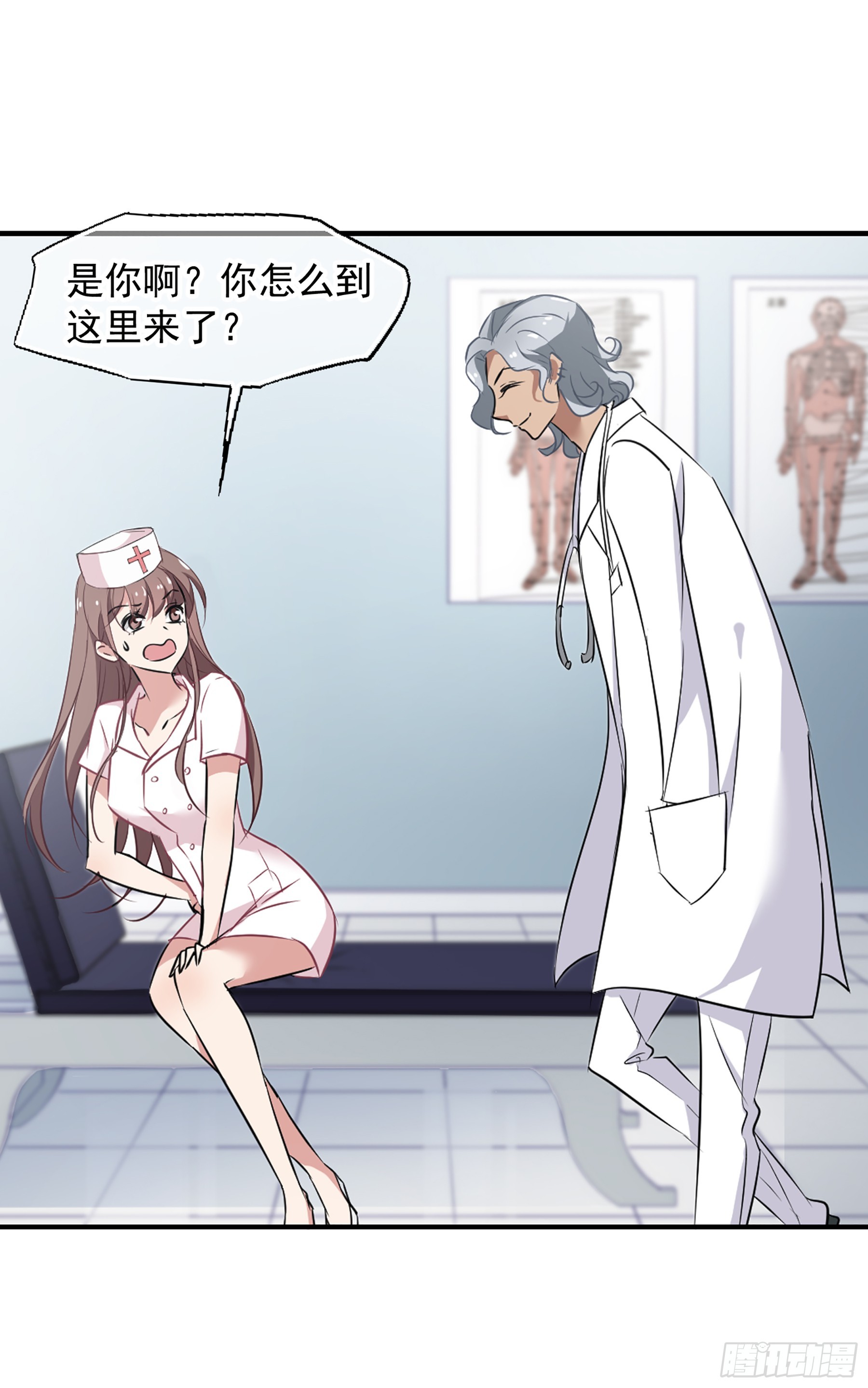 🍲总裁在哪儿·飒漫画 第36话 第1页