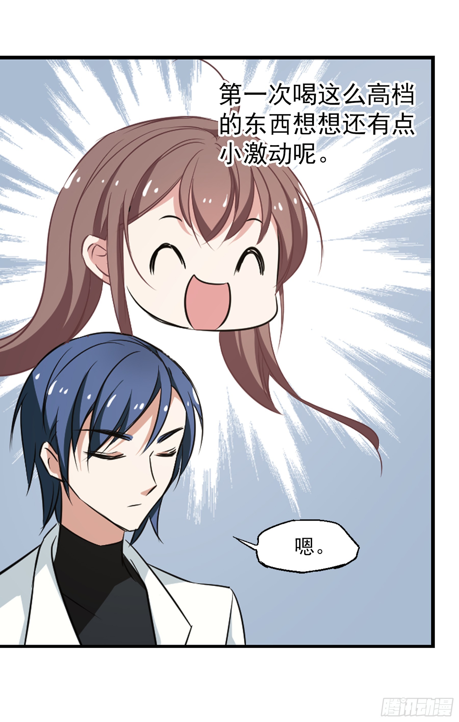 🍲总裁在哪儿·飒漫画 第36话 第12页