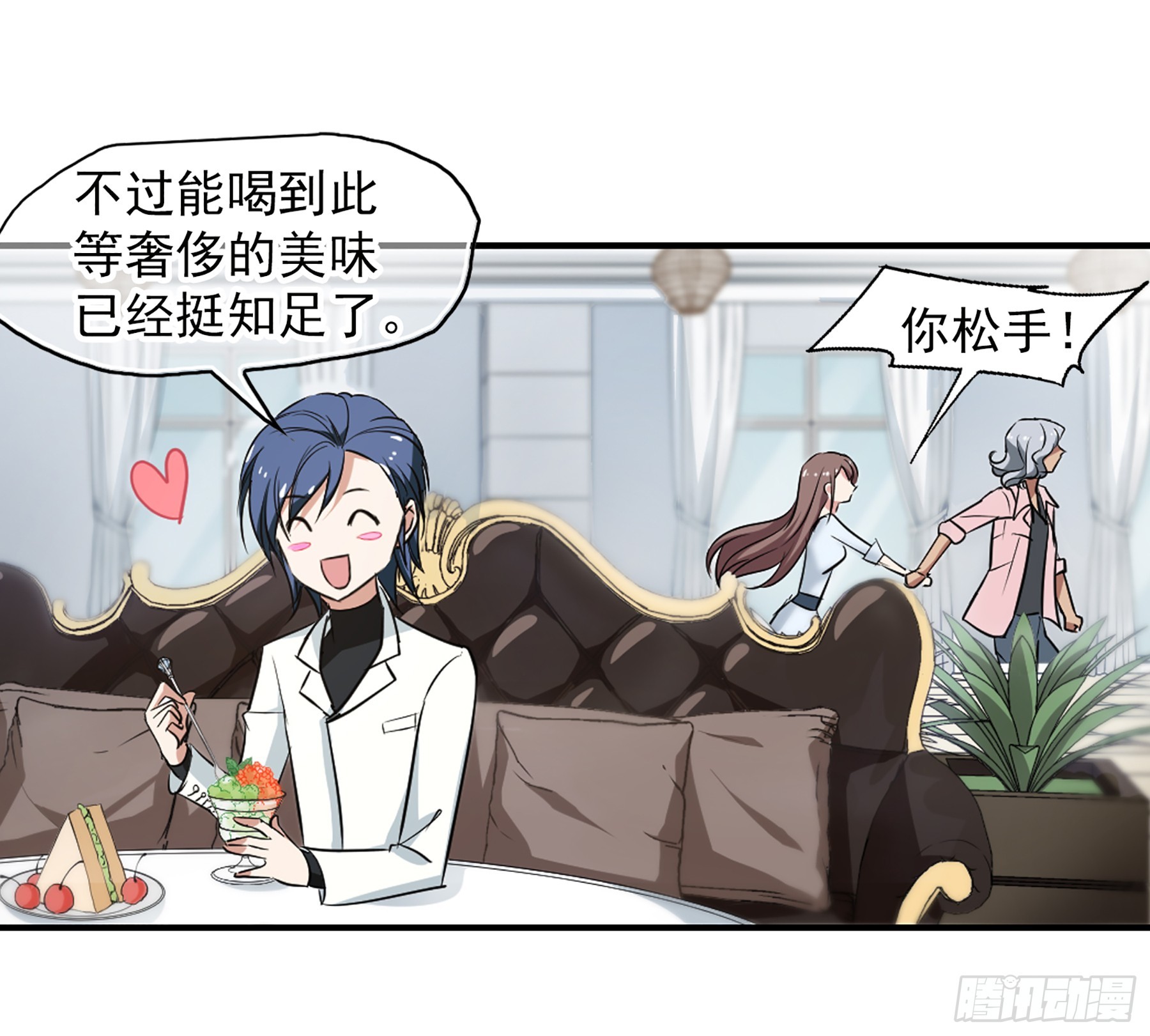 🍲总裁在哪儿·飒漫画 第36话 第14页