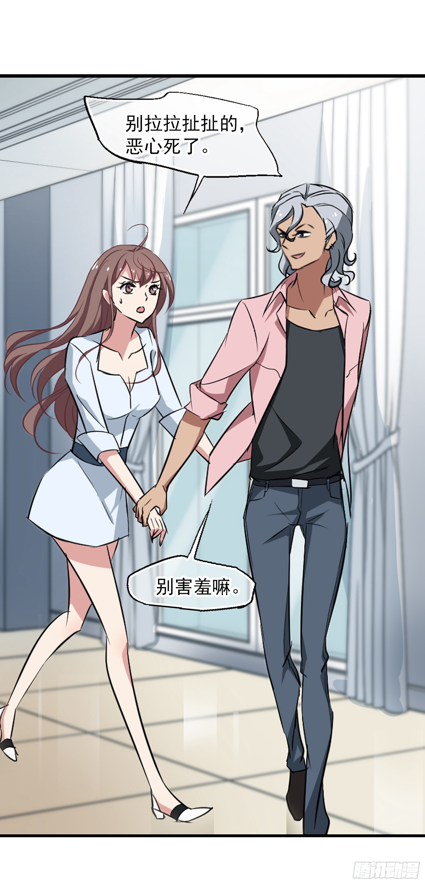 🍲总裁在哪儿·飒漫画 第36话 第15页