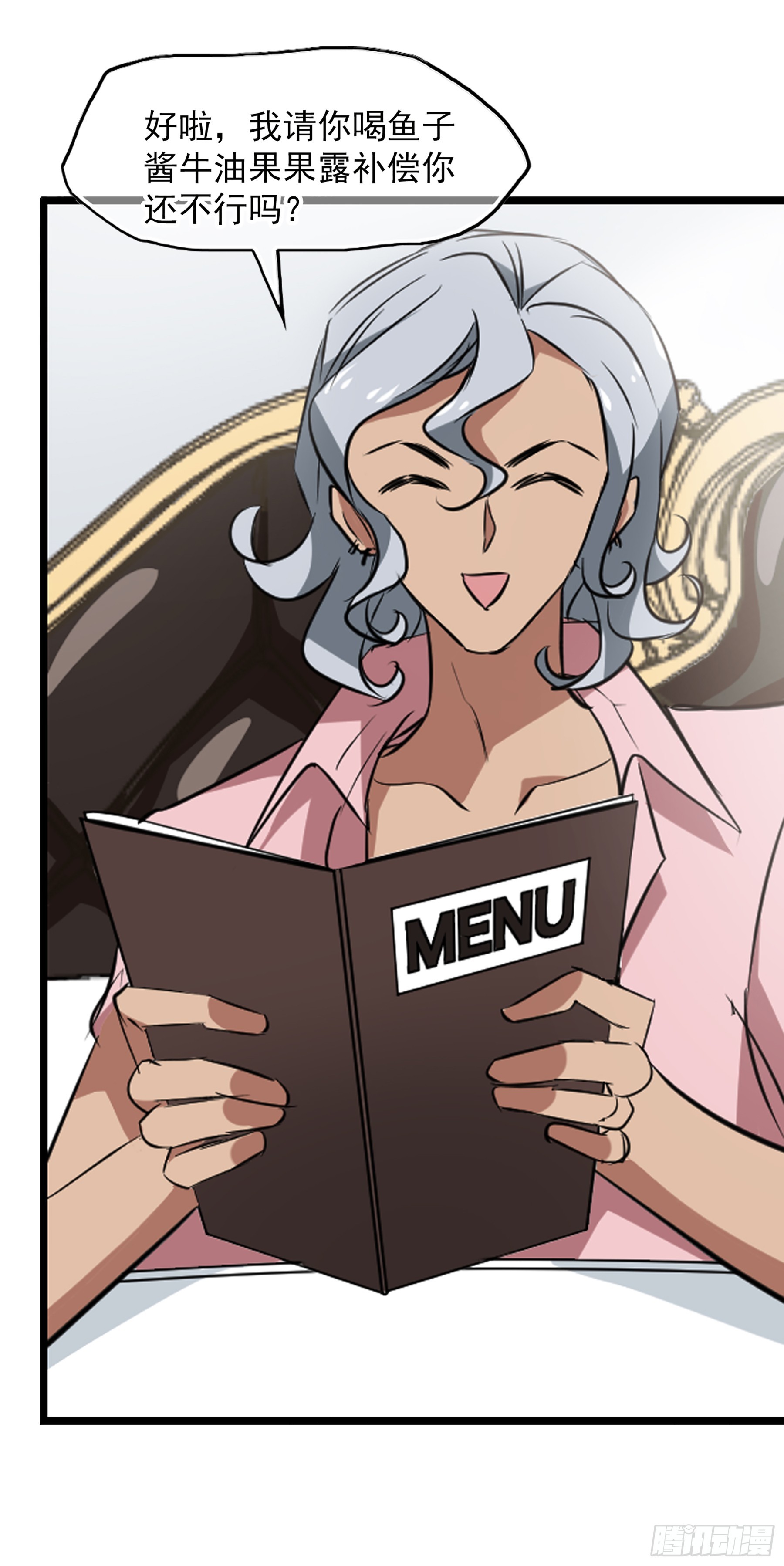 🍲总裁在哪儿·飒漫画 第36话 第19页