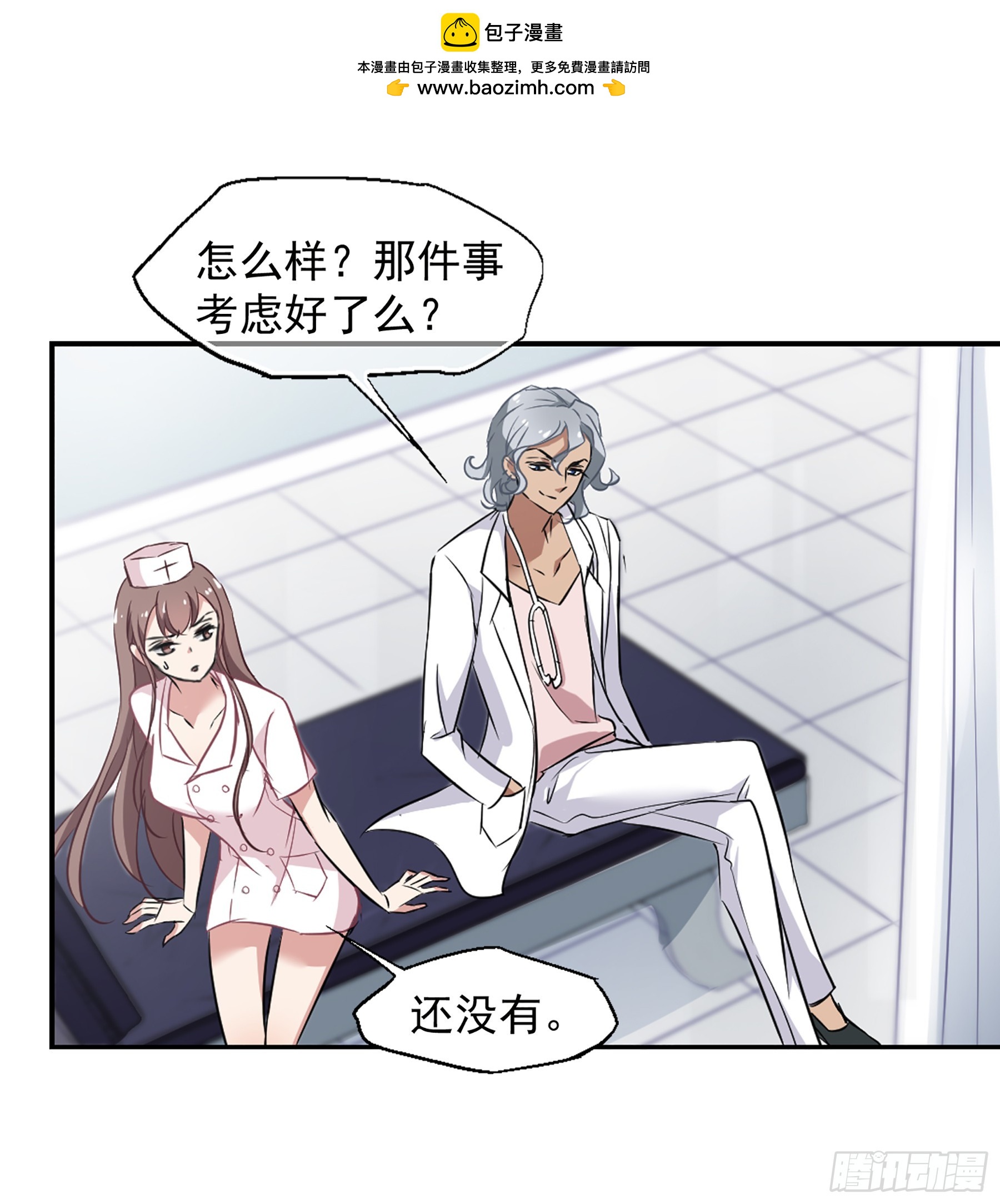 🍲总裁在哪儿·飒漫画 第36话 第2页