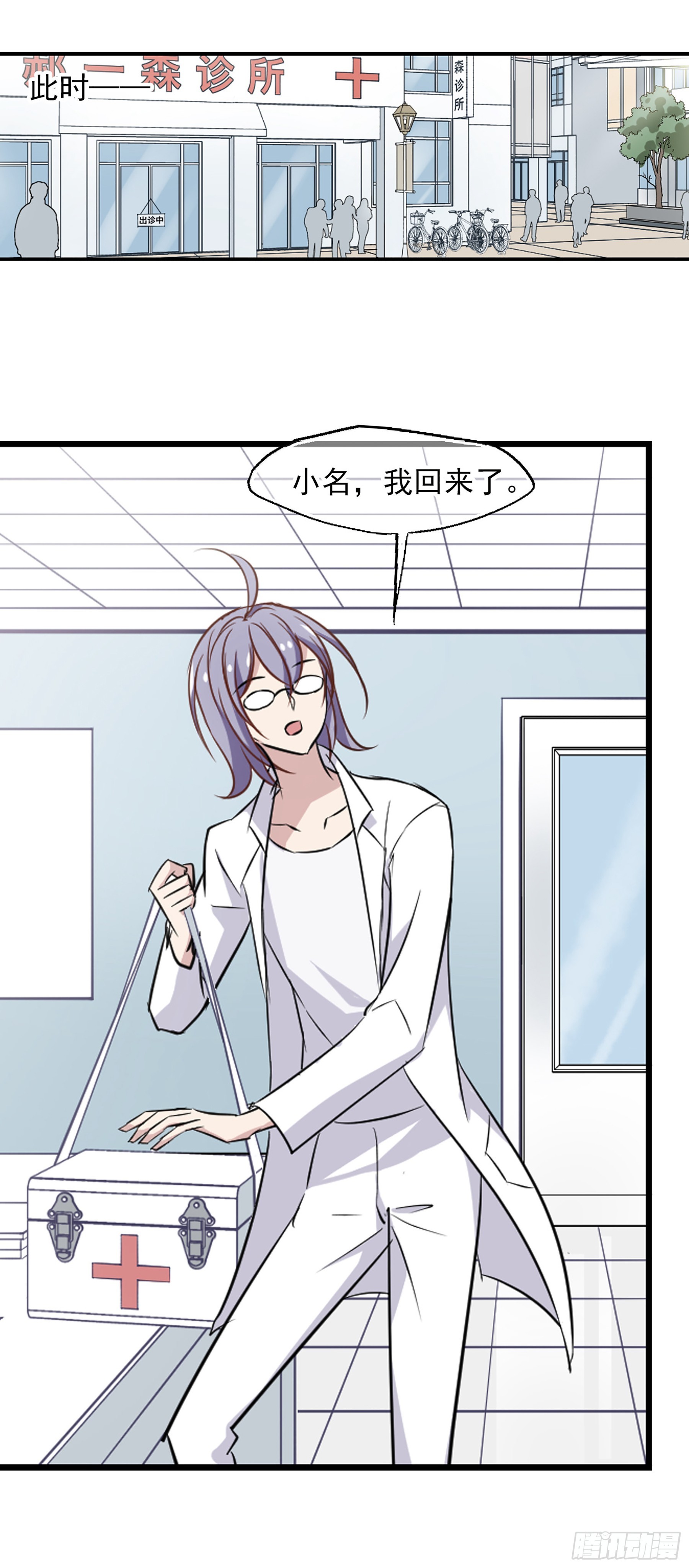 🍲总裁在哪儿·飒漫画 第36话 第20页