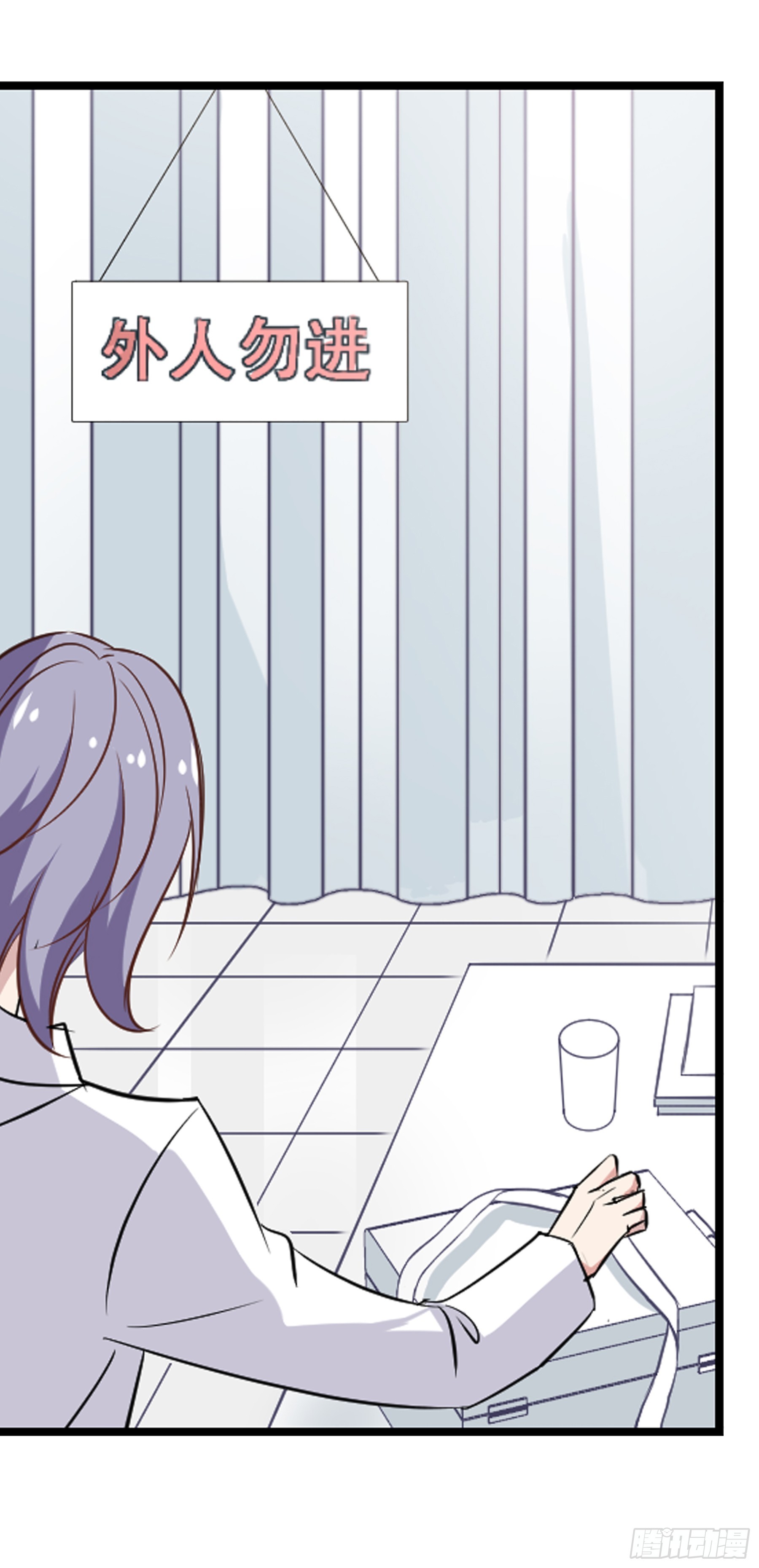 🍲总裁在哪儿·飒漫画 第36话 第21页