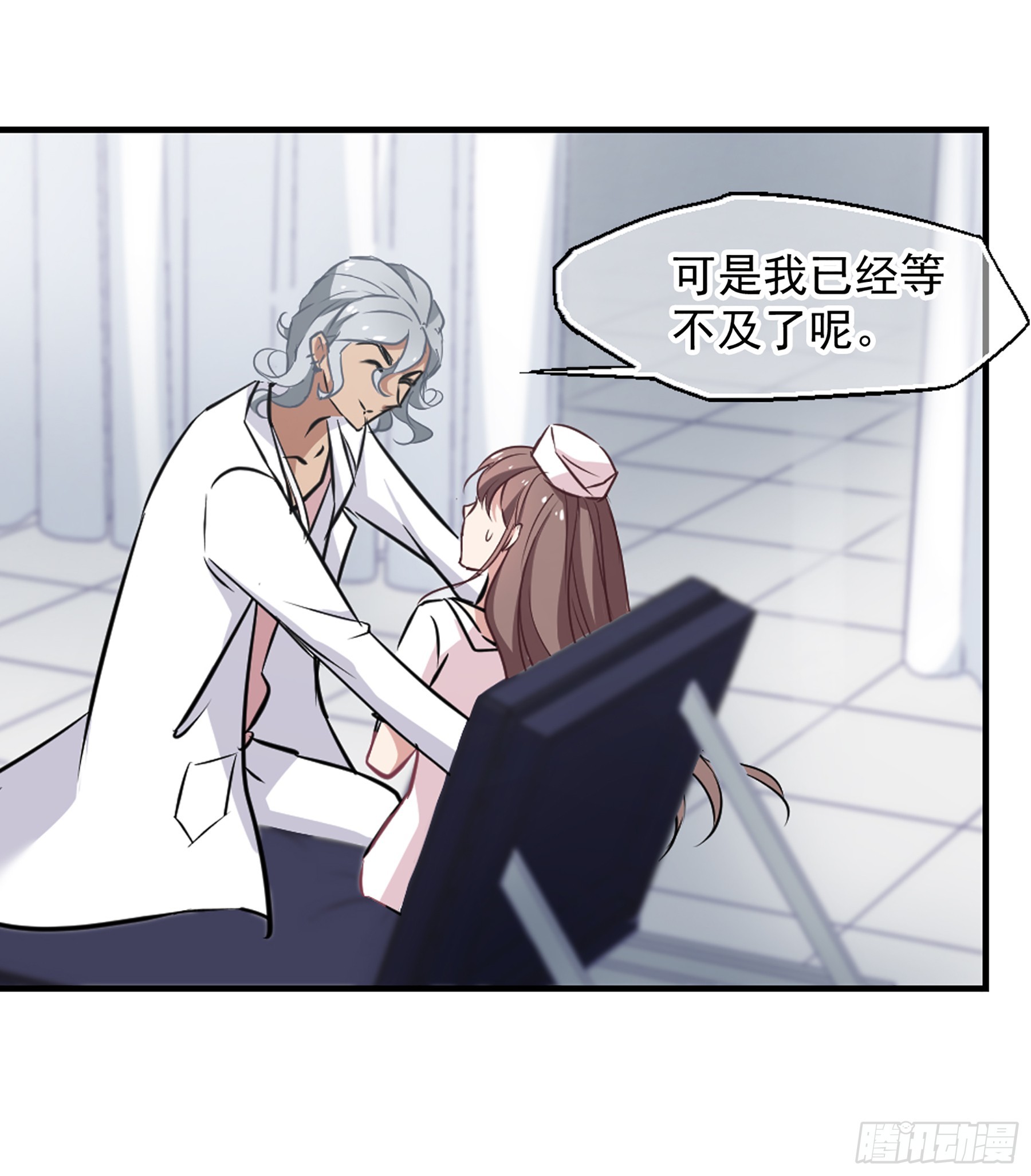 🍲总裁在哪儿·飒漫画 第36话 第3页
